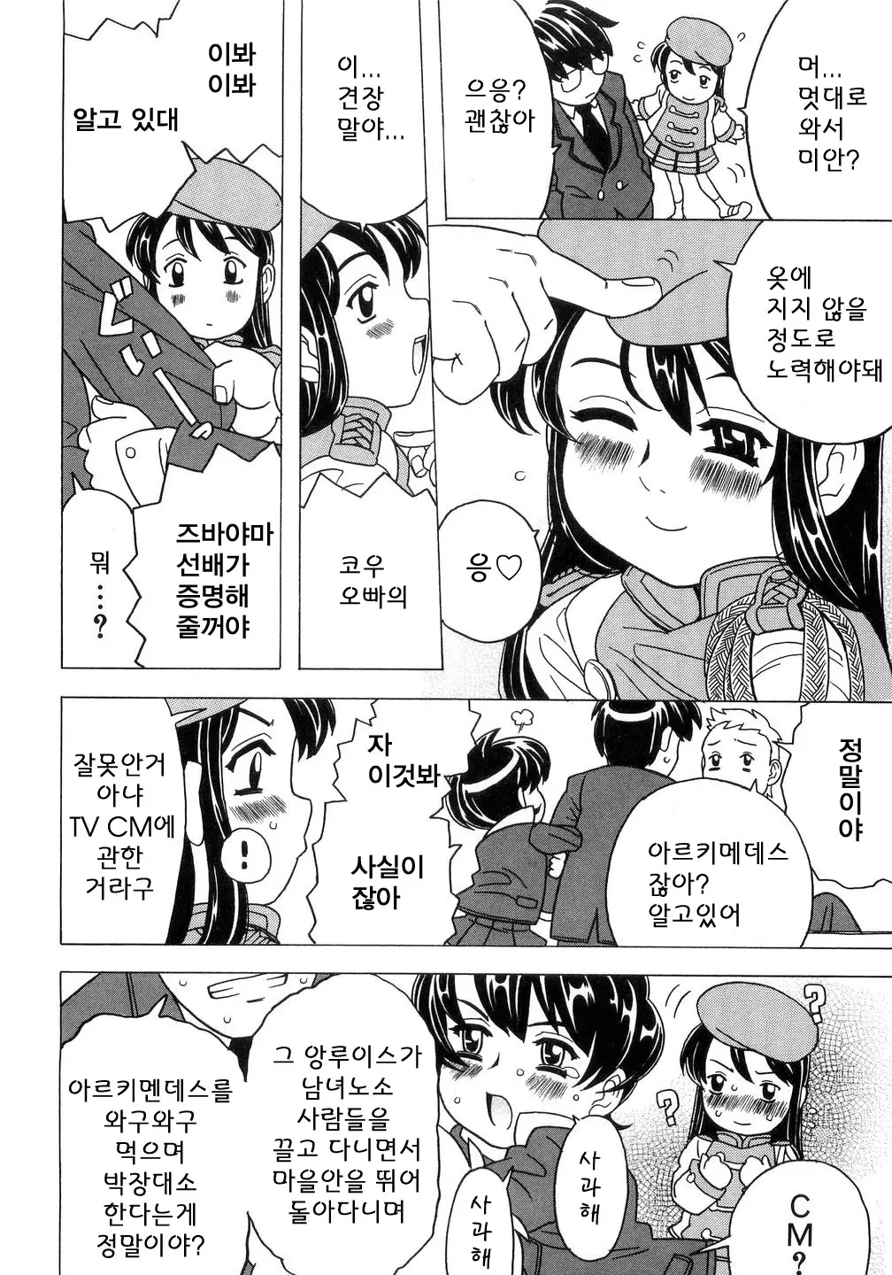 웹툰 이미지 32