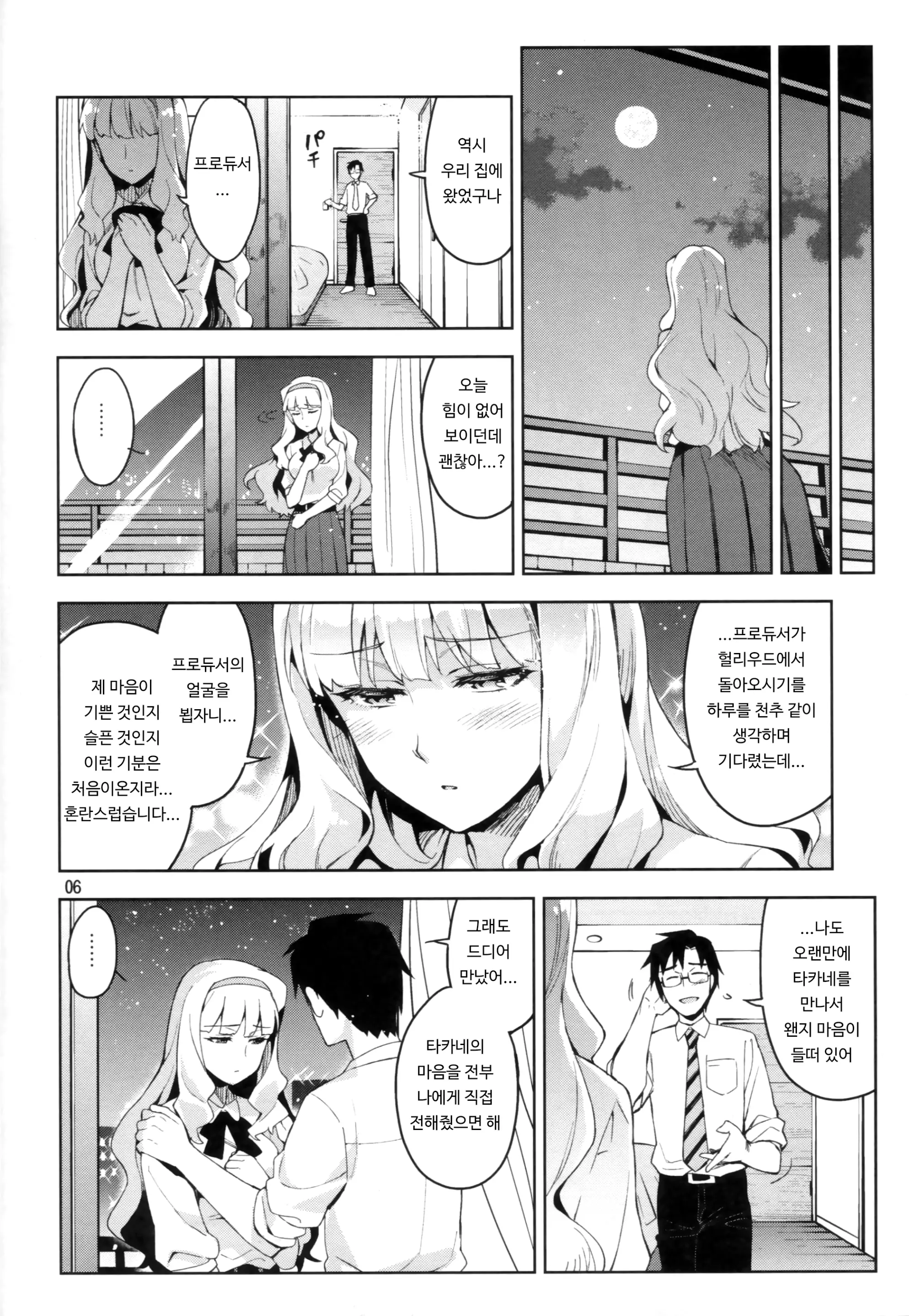 웹툰 이미지 4