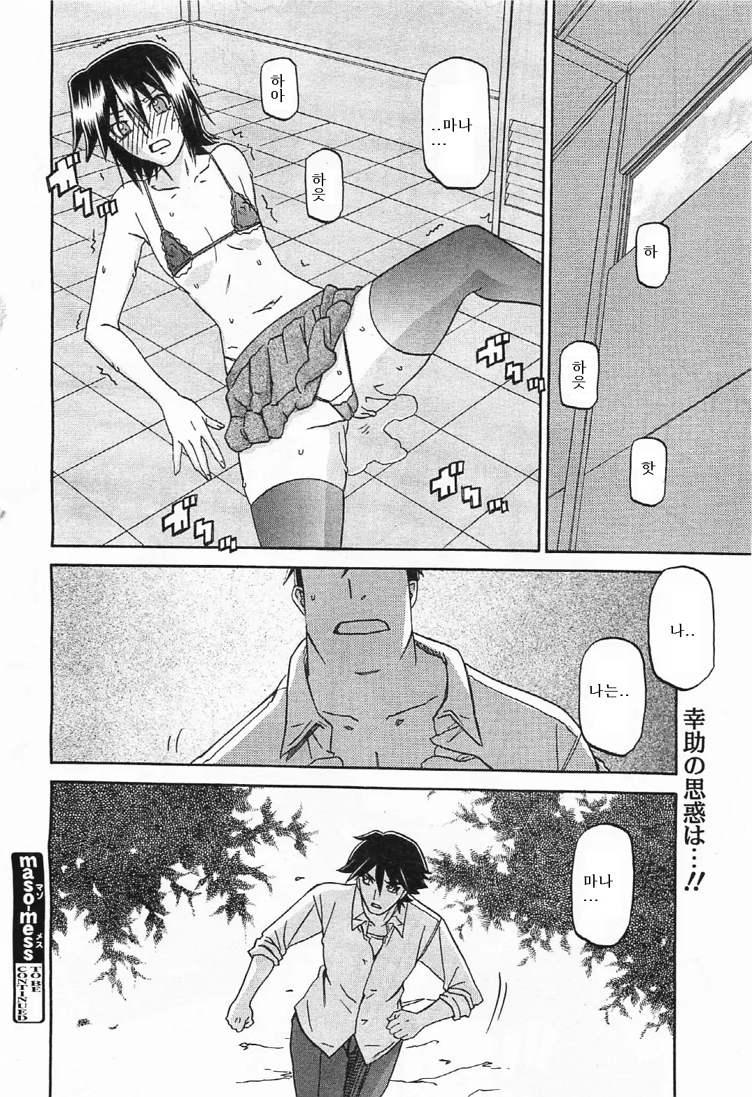 웹툰 이미지 119