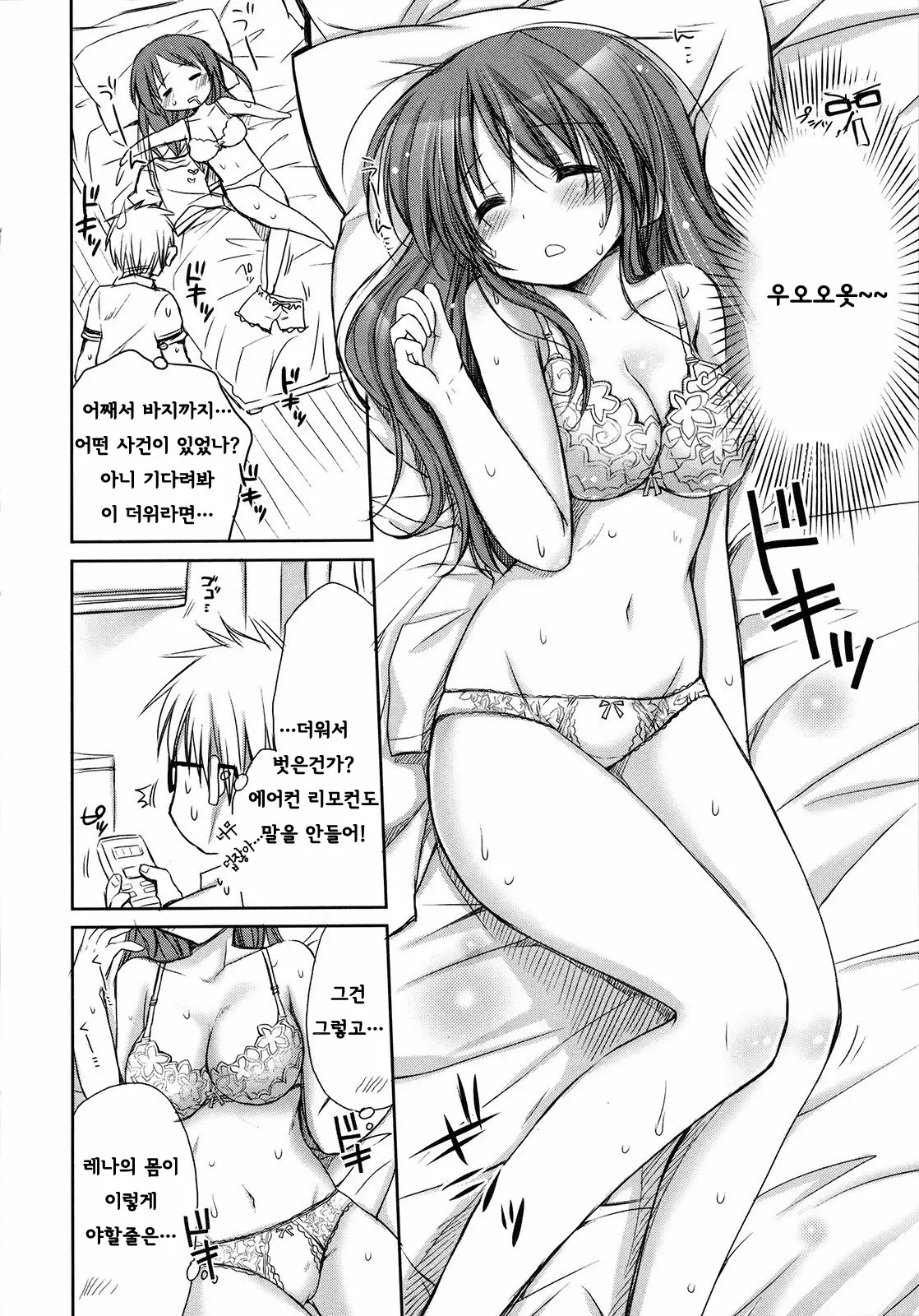웹툰 이미지 147