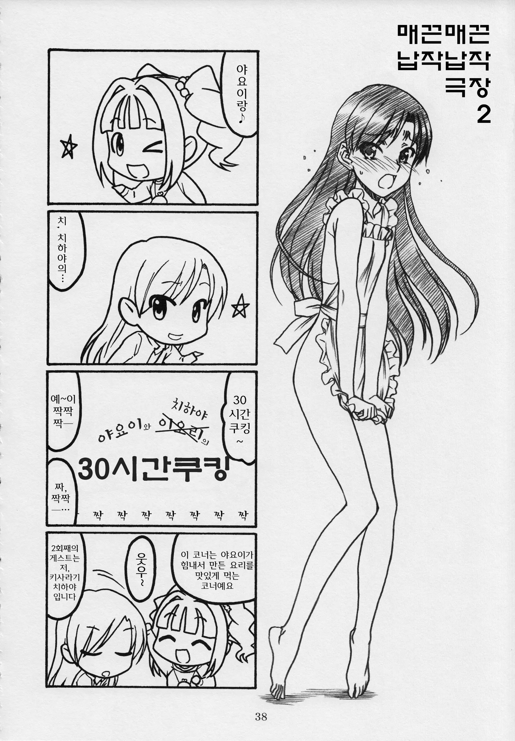 웹툰 이미지 37