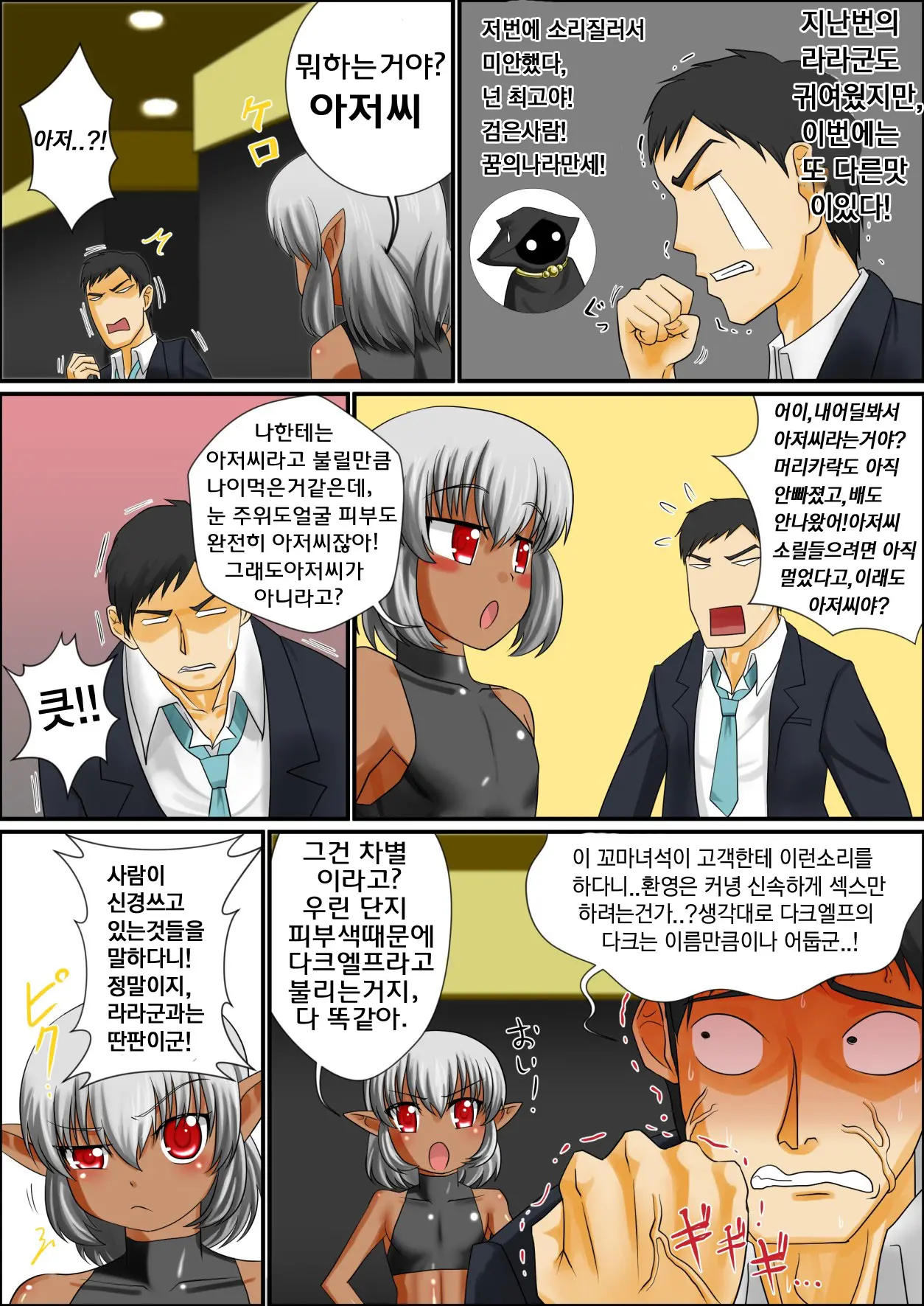 웹툰 이미지 4