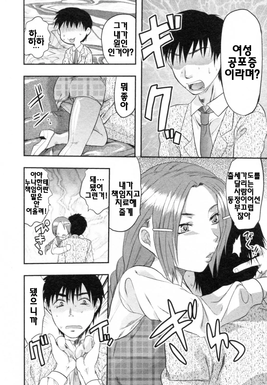 웹툰 이미지 15