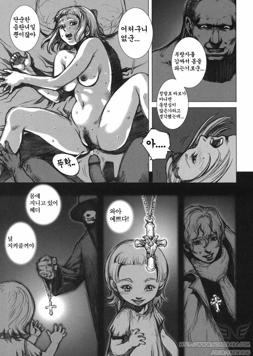 웹툰 이미지 26