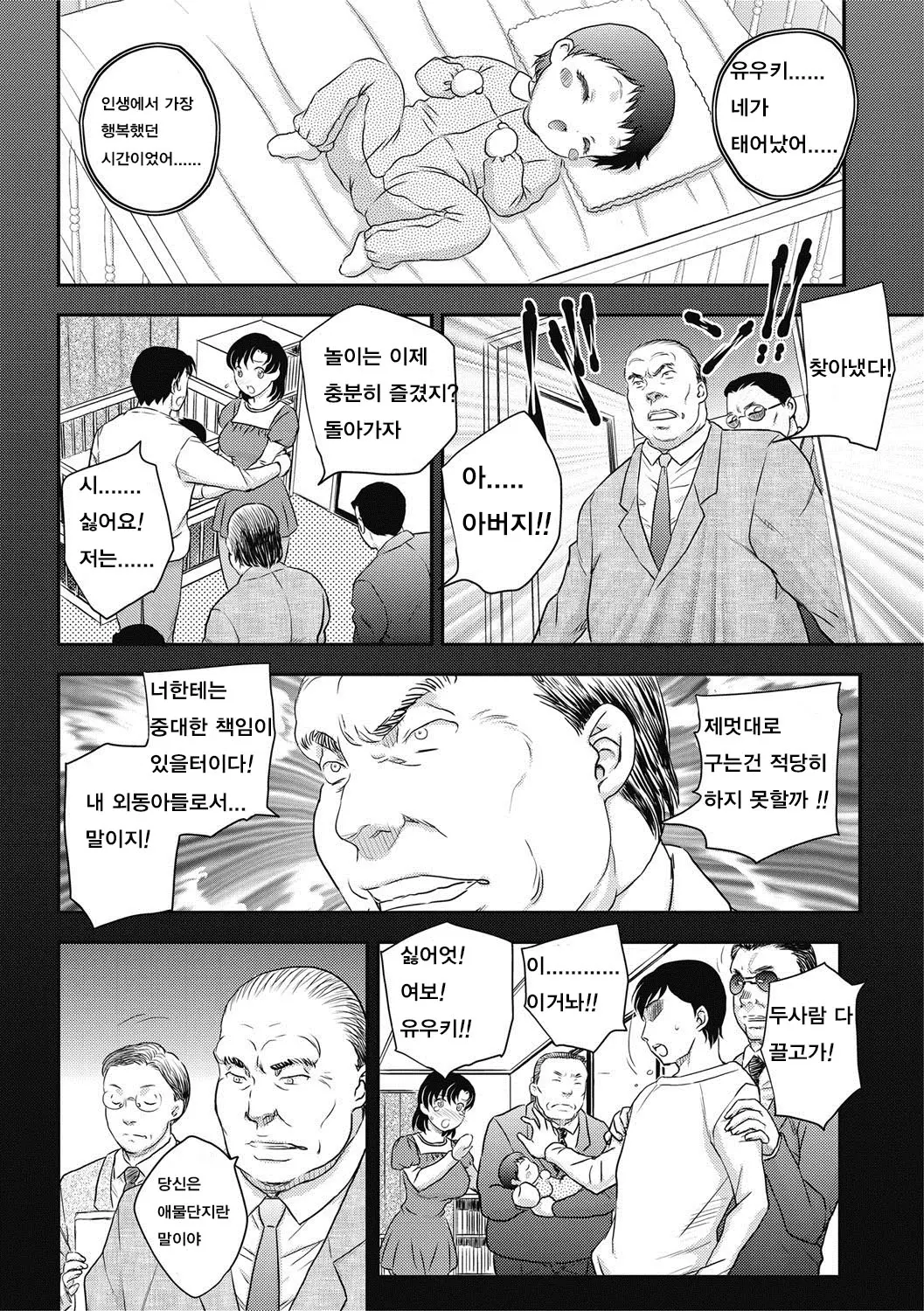 웹툰 이미지 4
