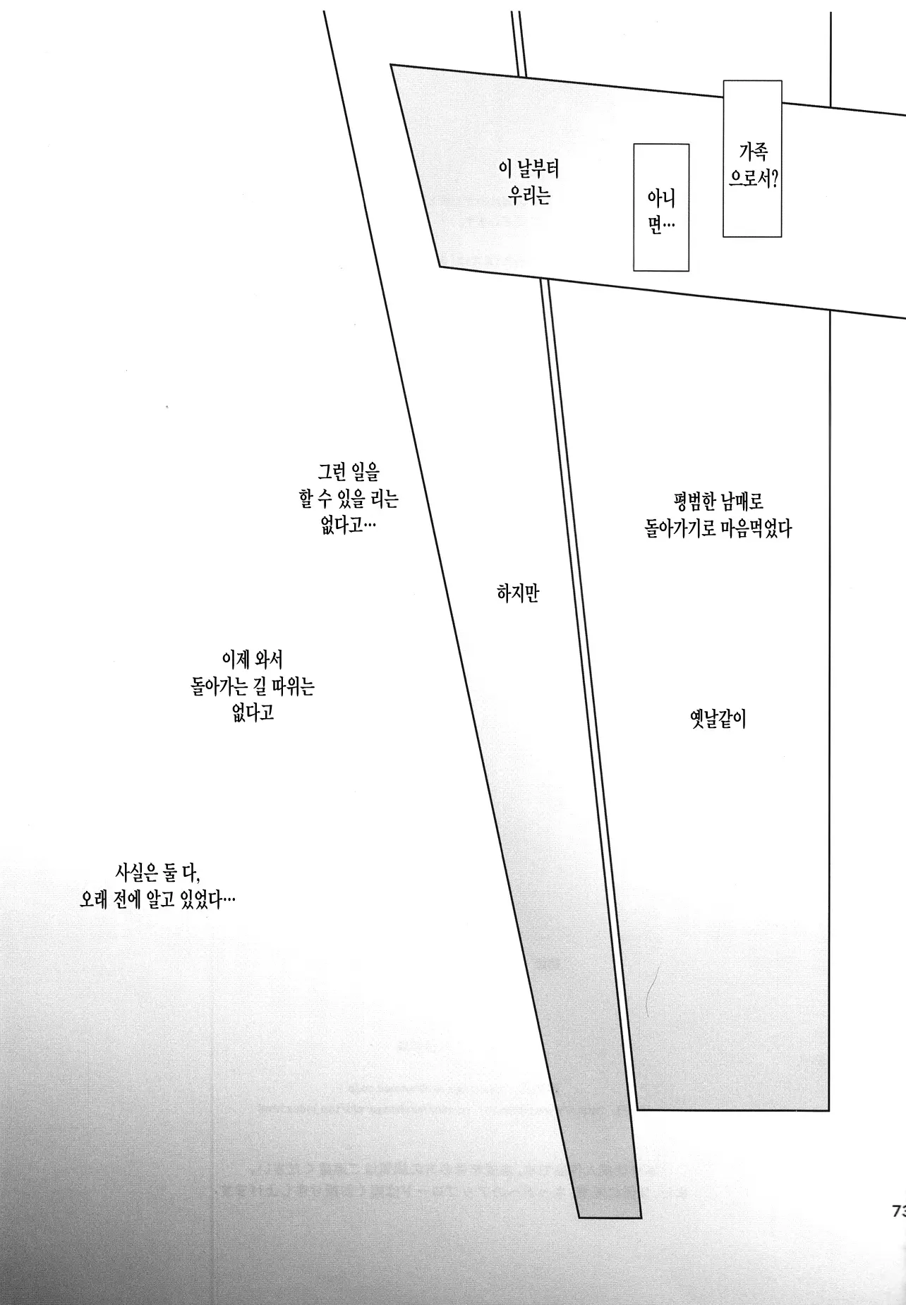 웹툰 이미지 71