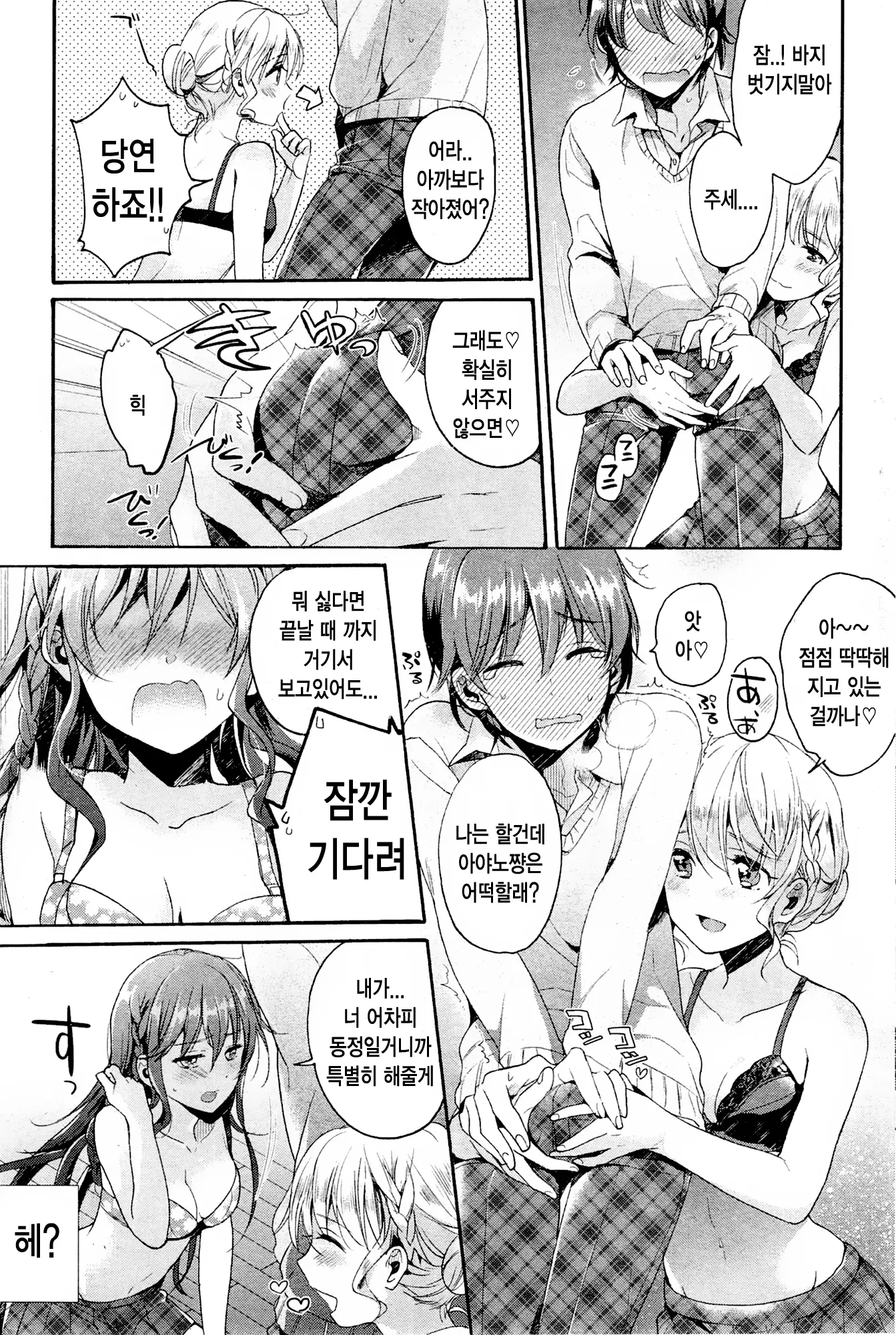 웹툰 이미지 4
