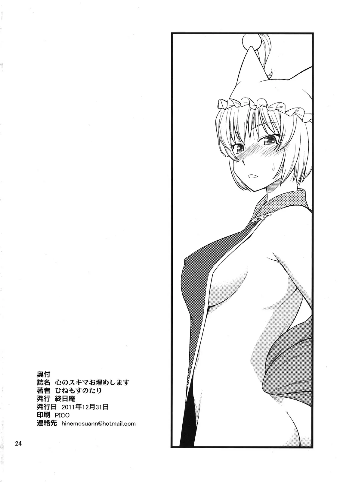 웹툰 이미지 23