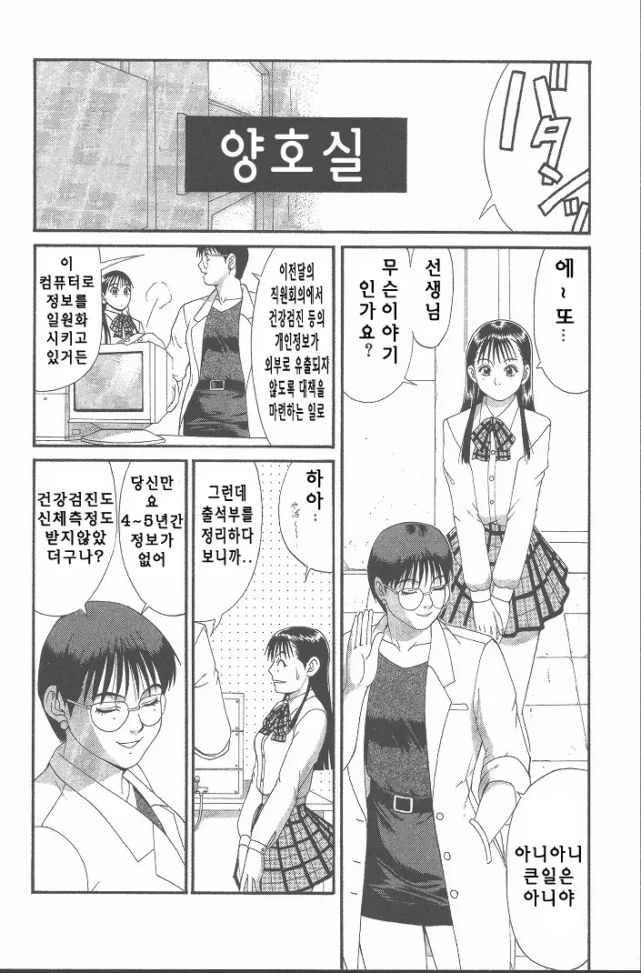 웹툰 이미지 58