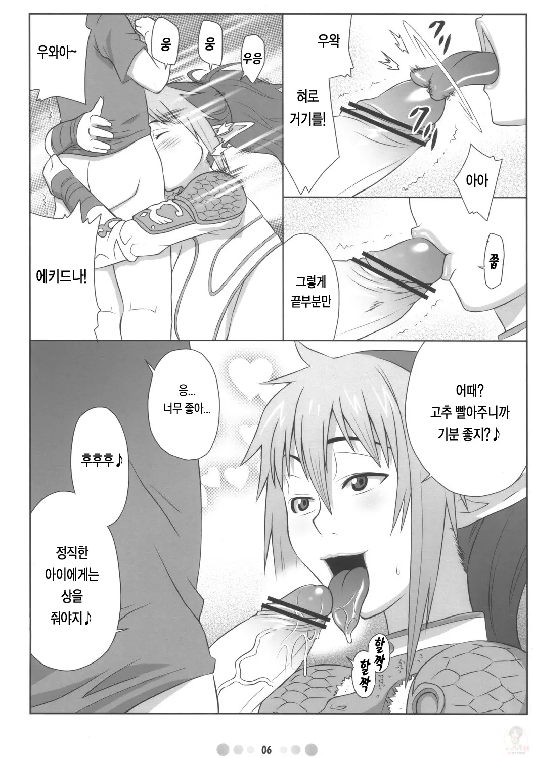 웹툰 이미지 4