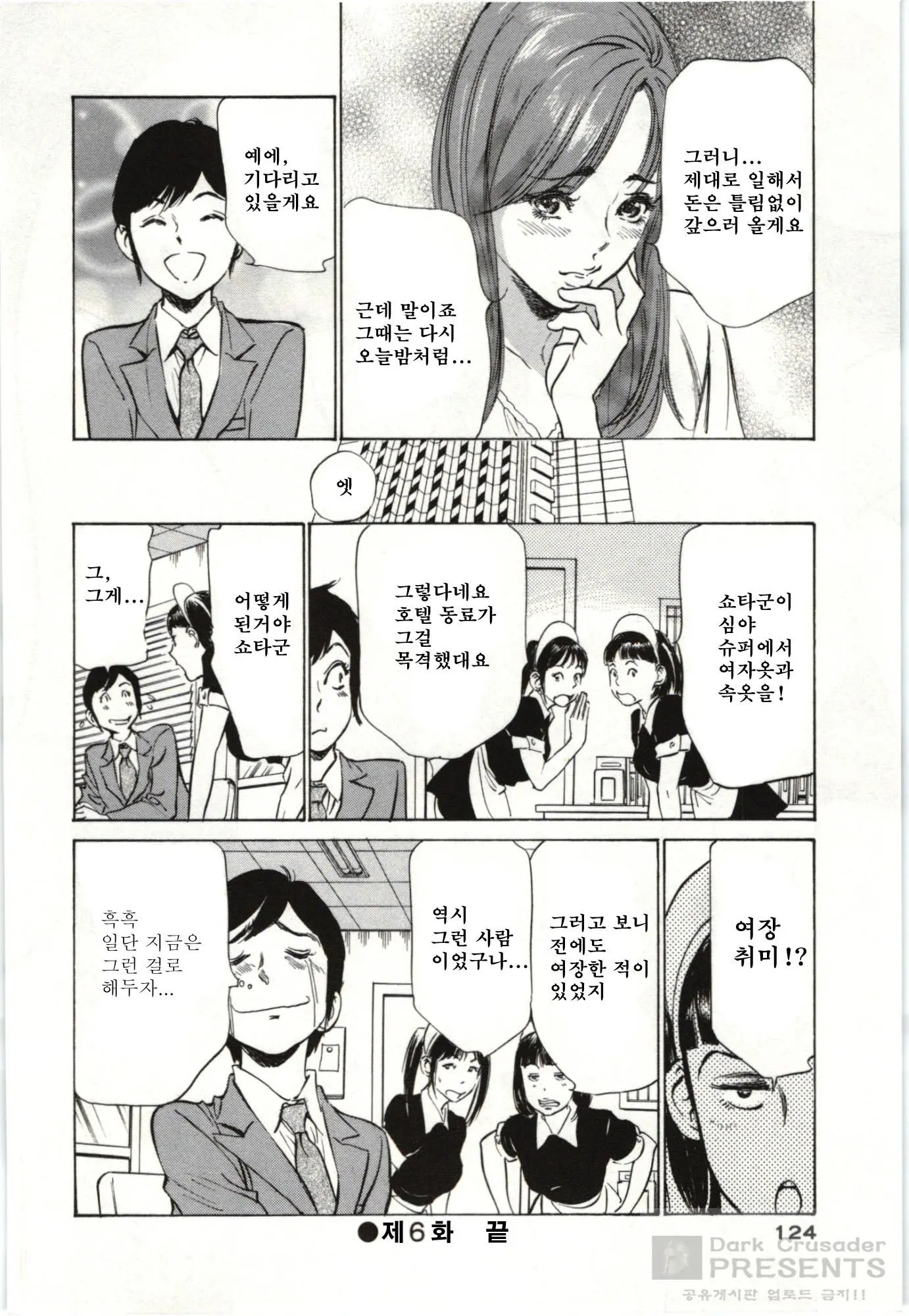 웹툰 이미지 121