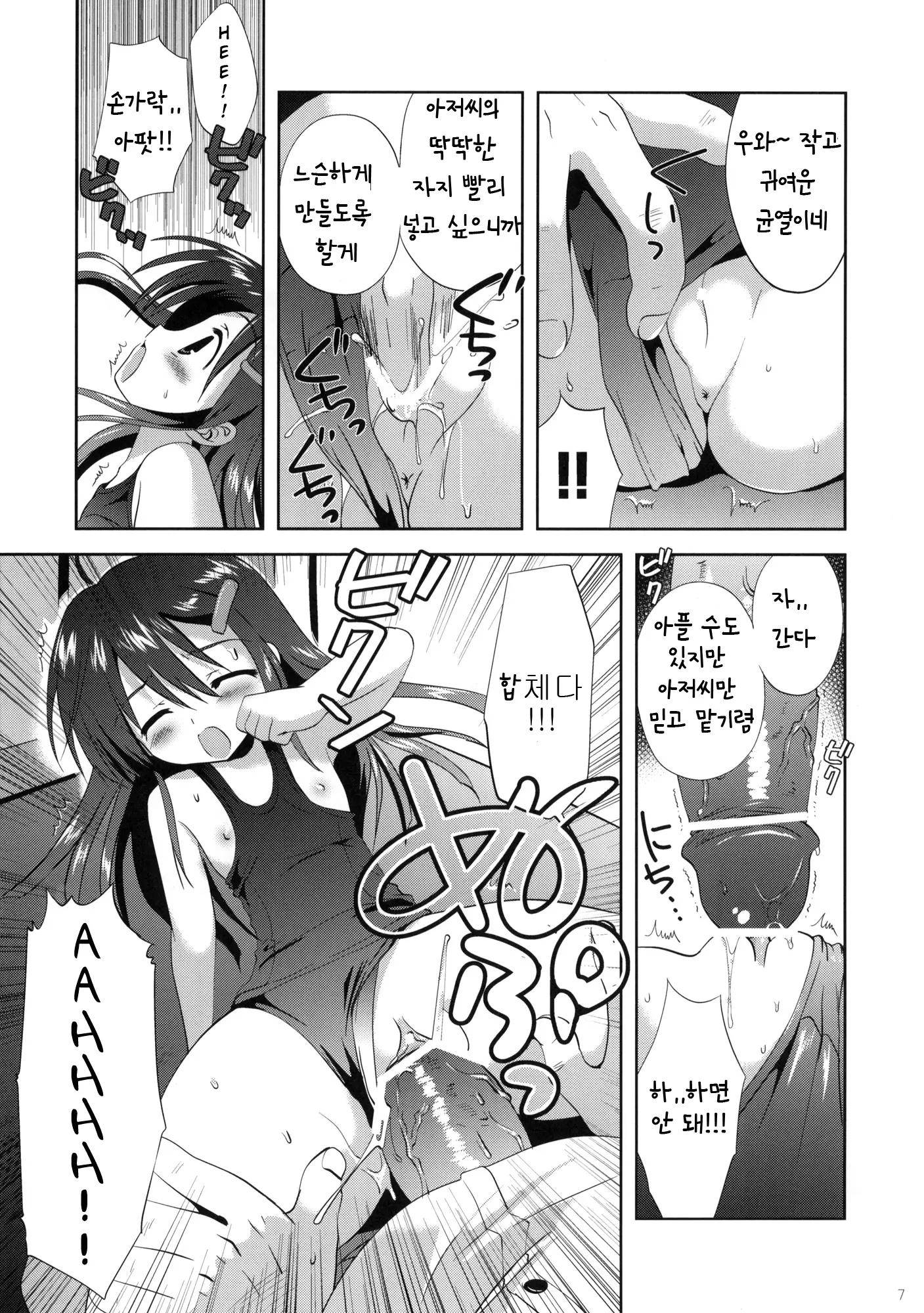 웹툰 이미지 5