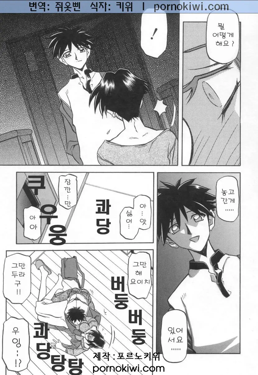 웹툰 이미지 38
