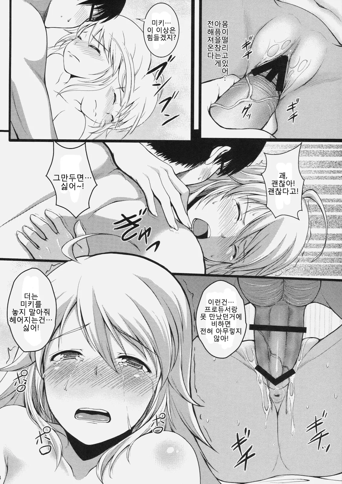 웹툰 이미지 22