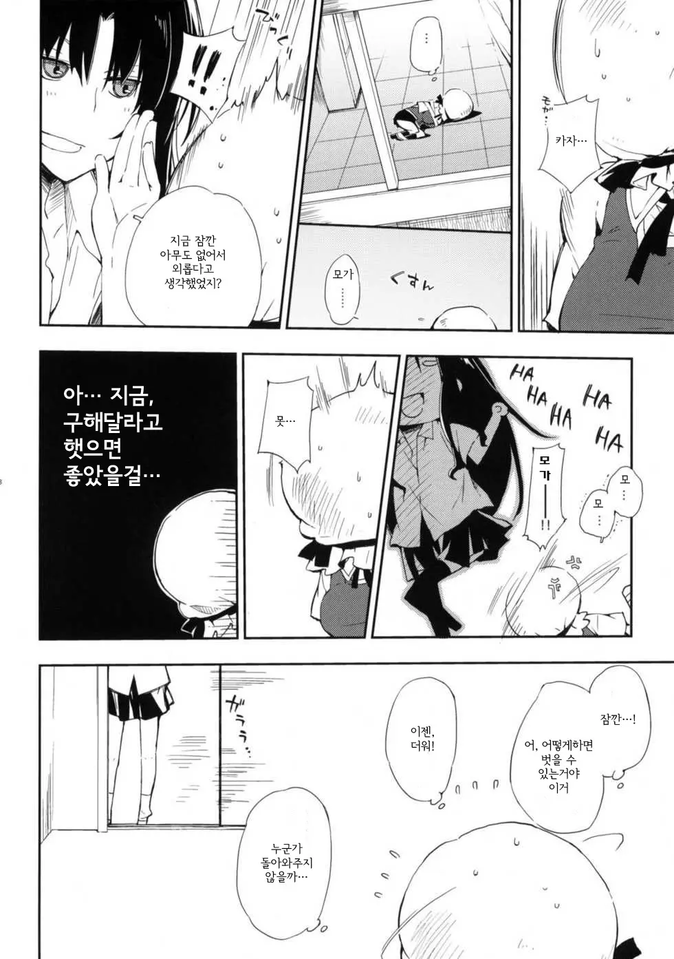 웹툰 이미지 7
