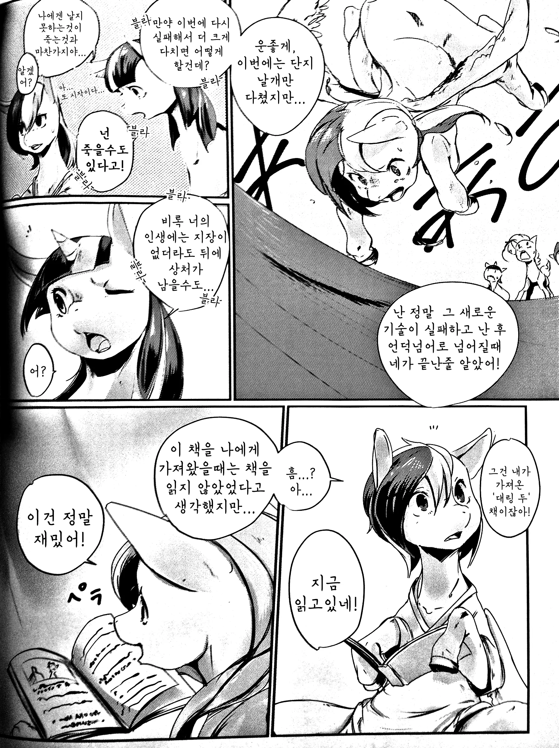 웹툰 이미지 6