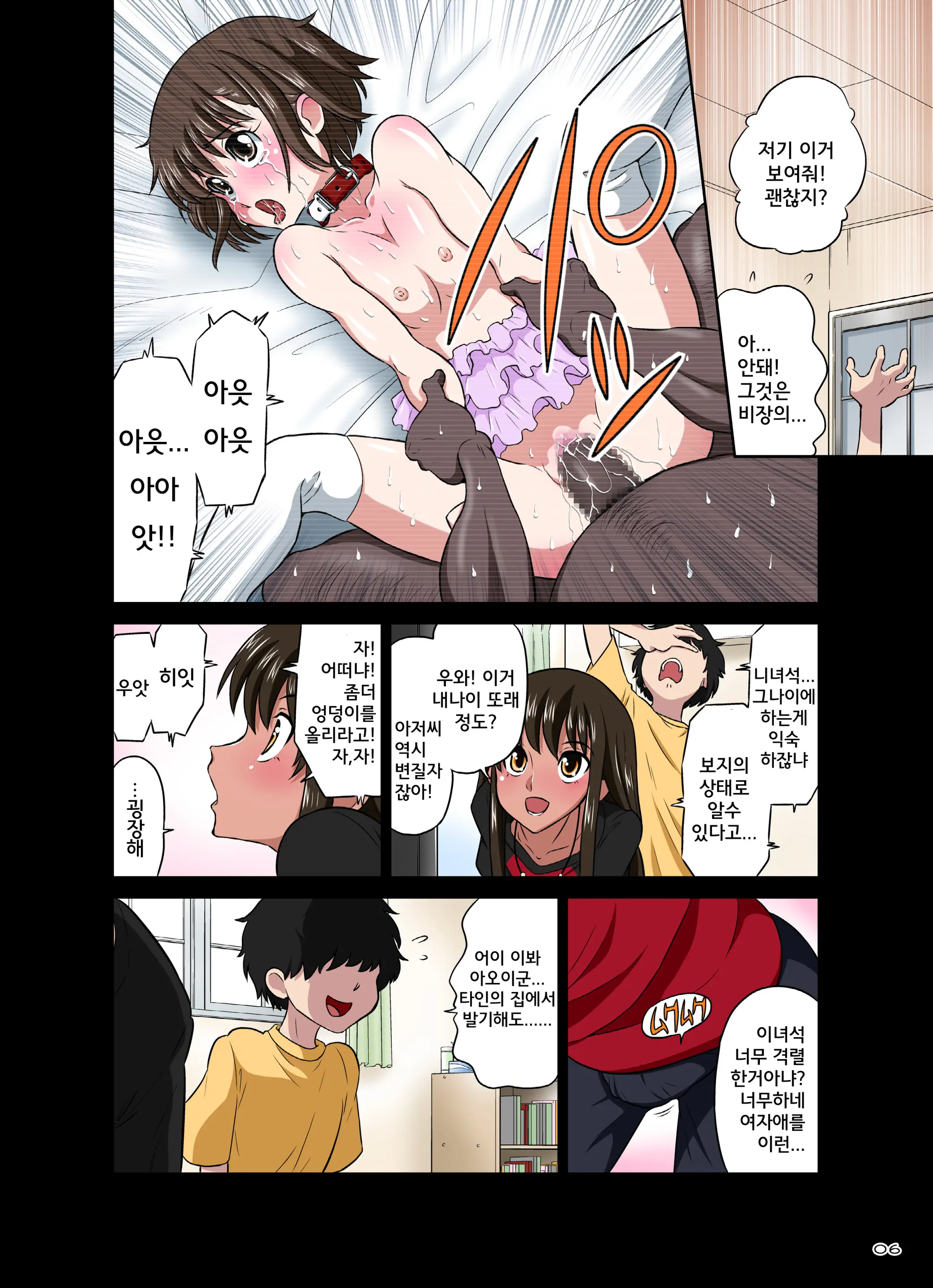 웹툰 이미지 5