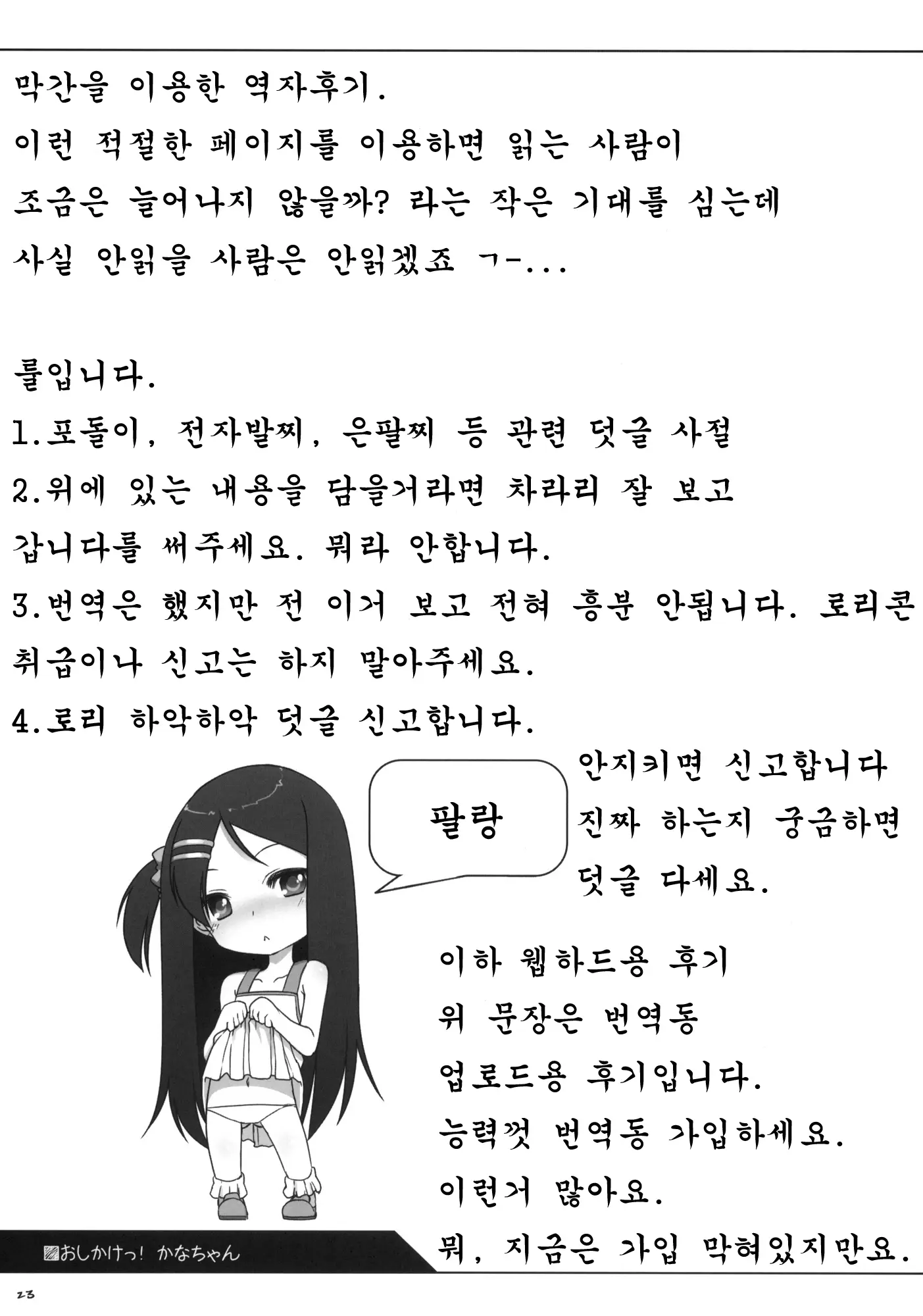 웹툰 이미지 21