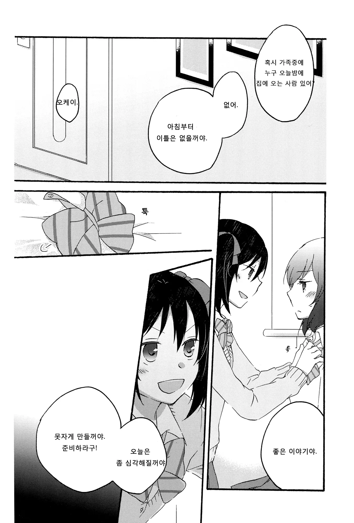 웹툰 이미지 22