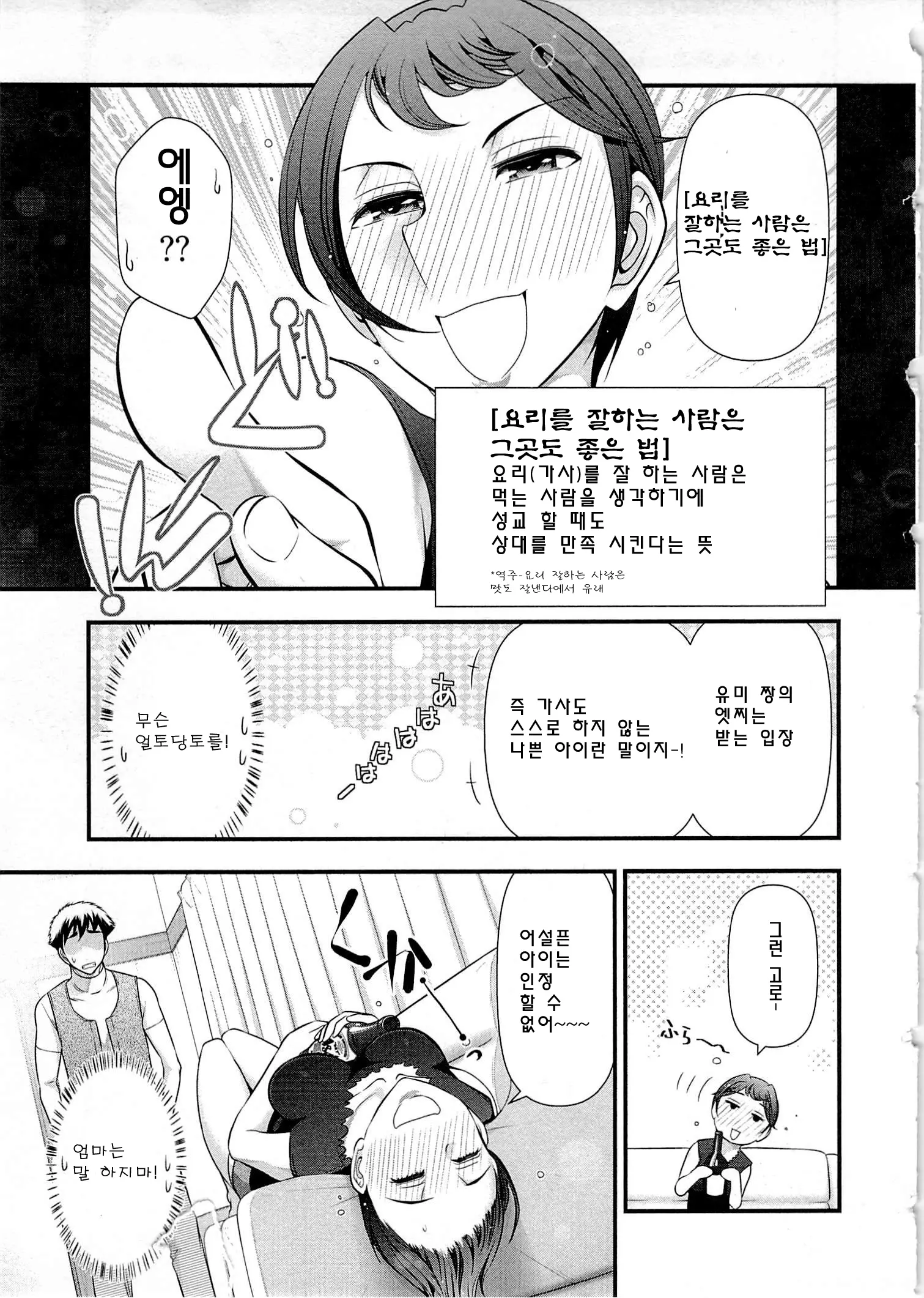 웹툰 이미지 15