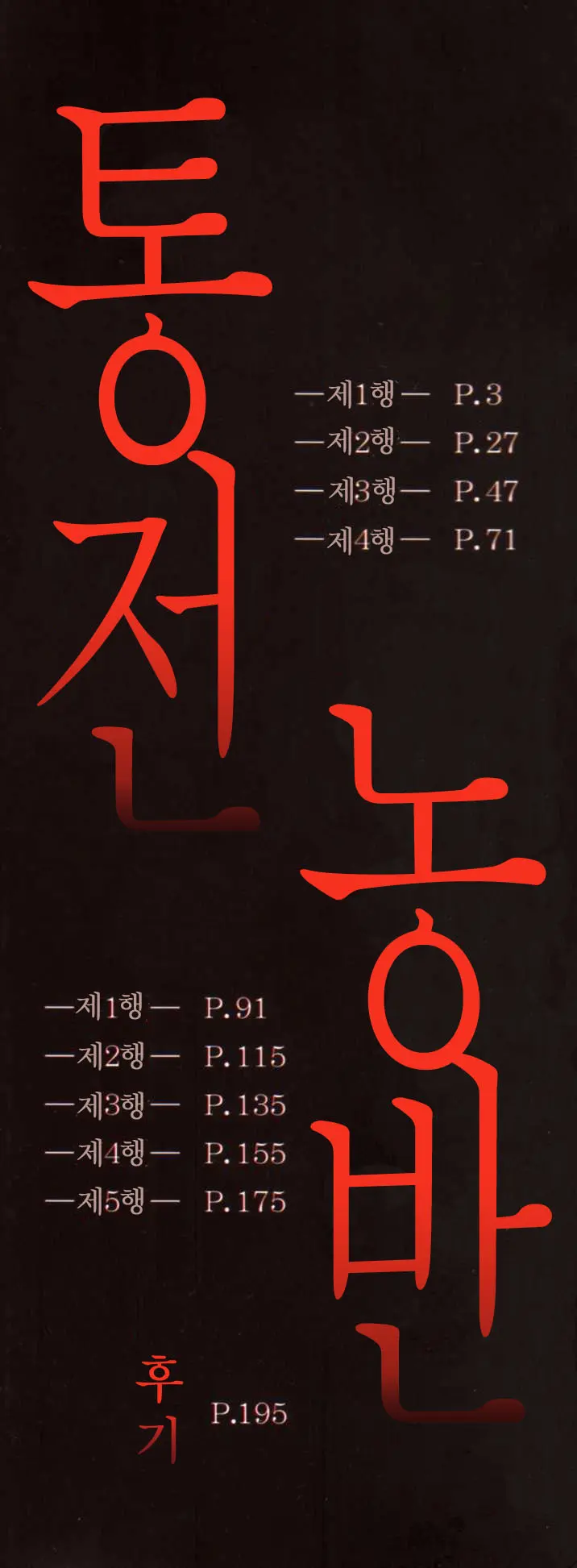 웹툰 이미지 3