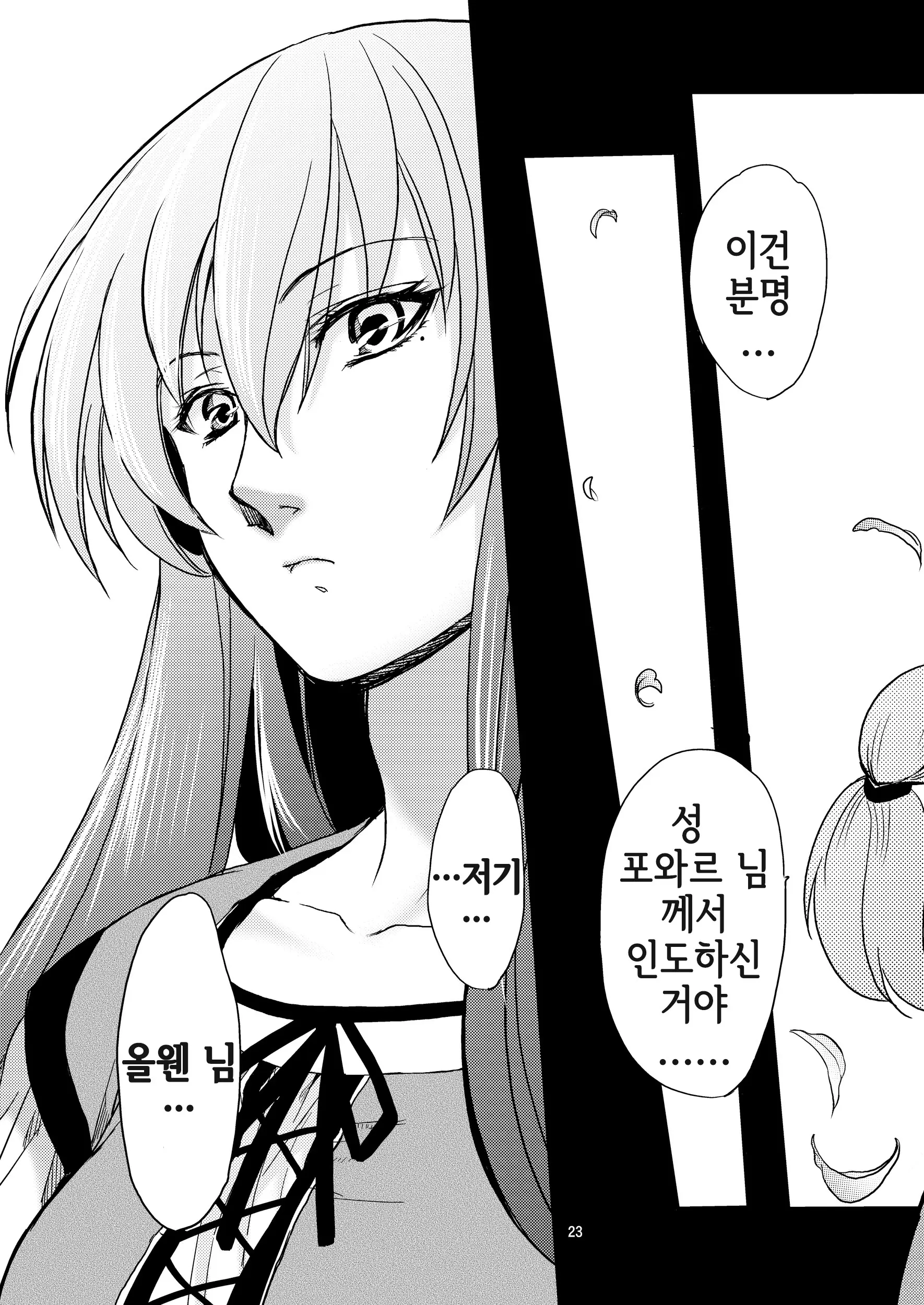 웹툰 이미지 23