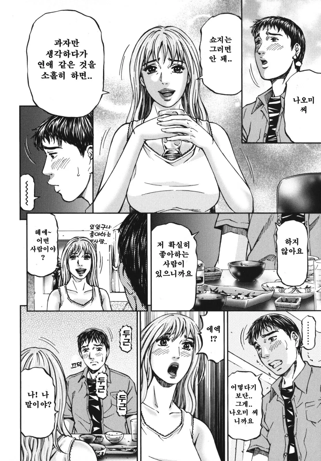 웹툰 이미지 143