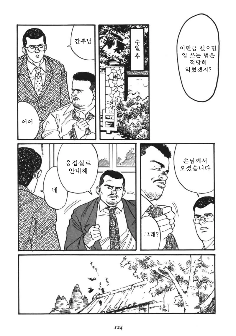 웹툰 이미지 125