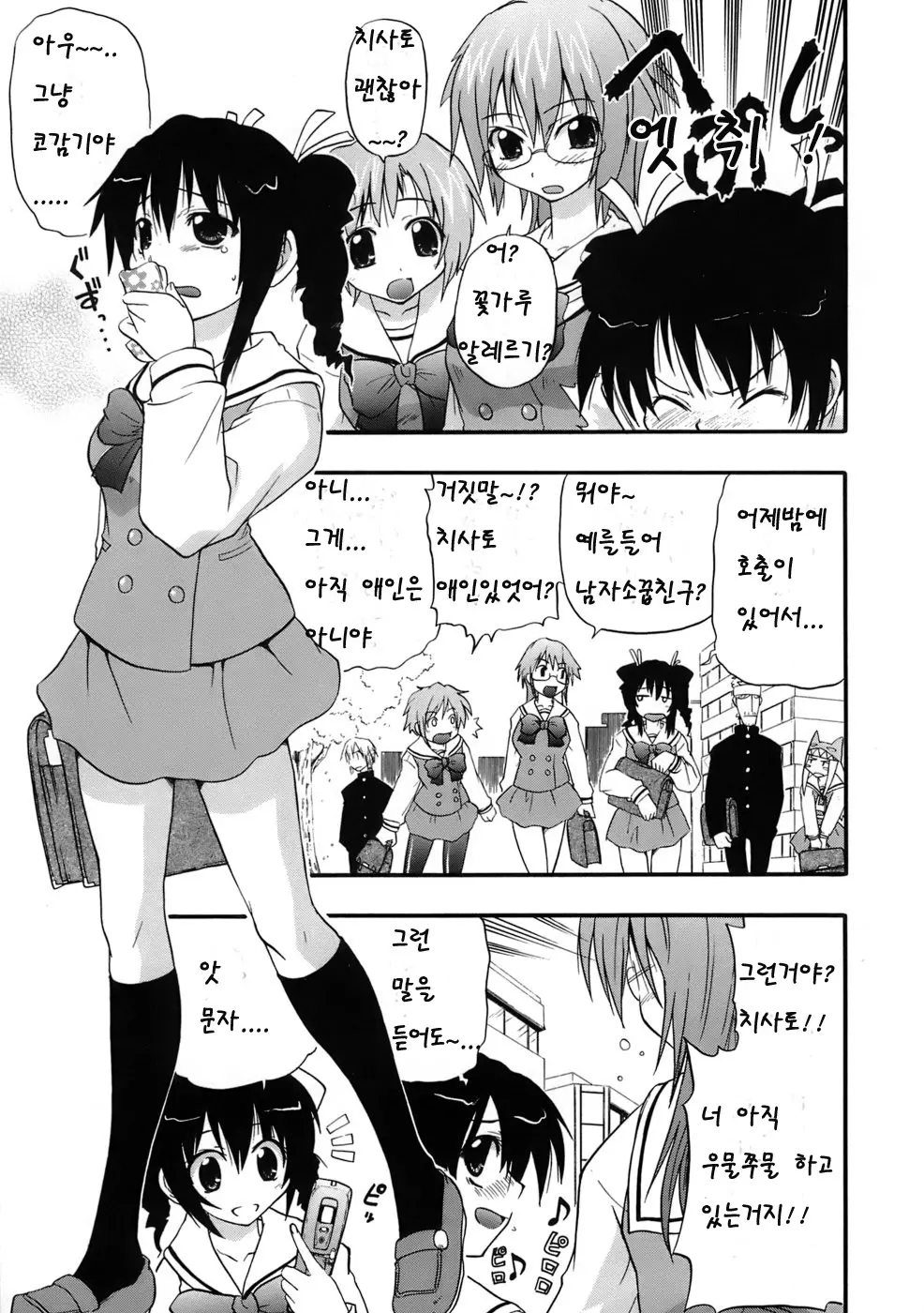 웹툰 이미지 4