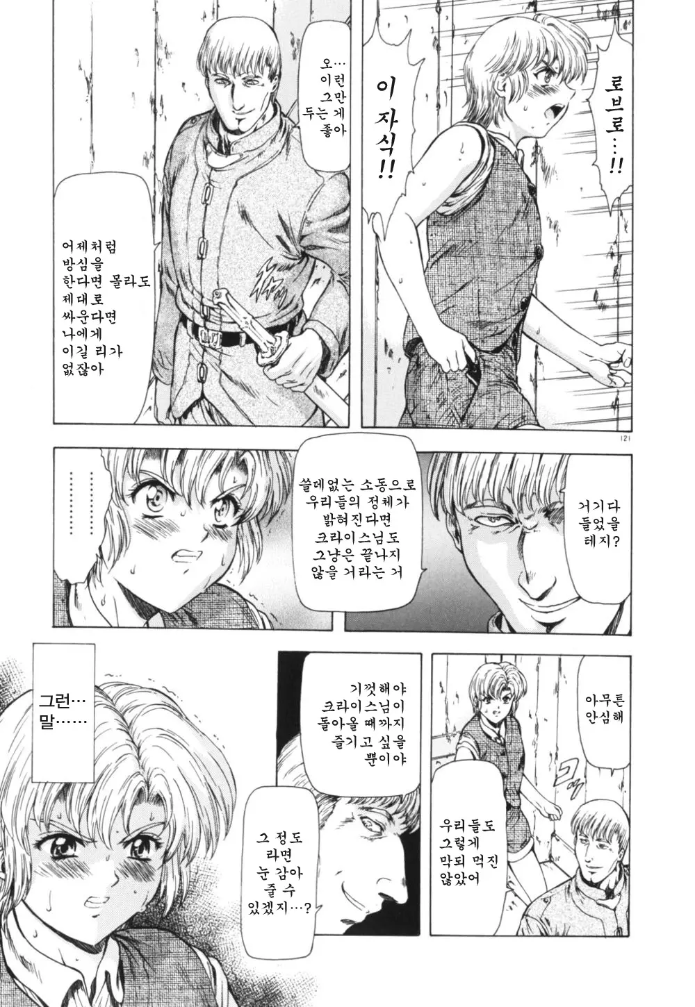 웹툰 이미지 124