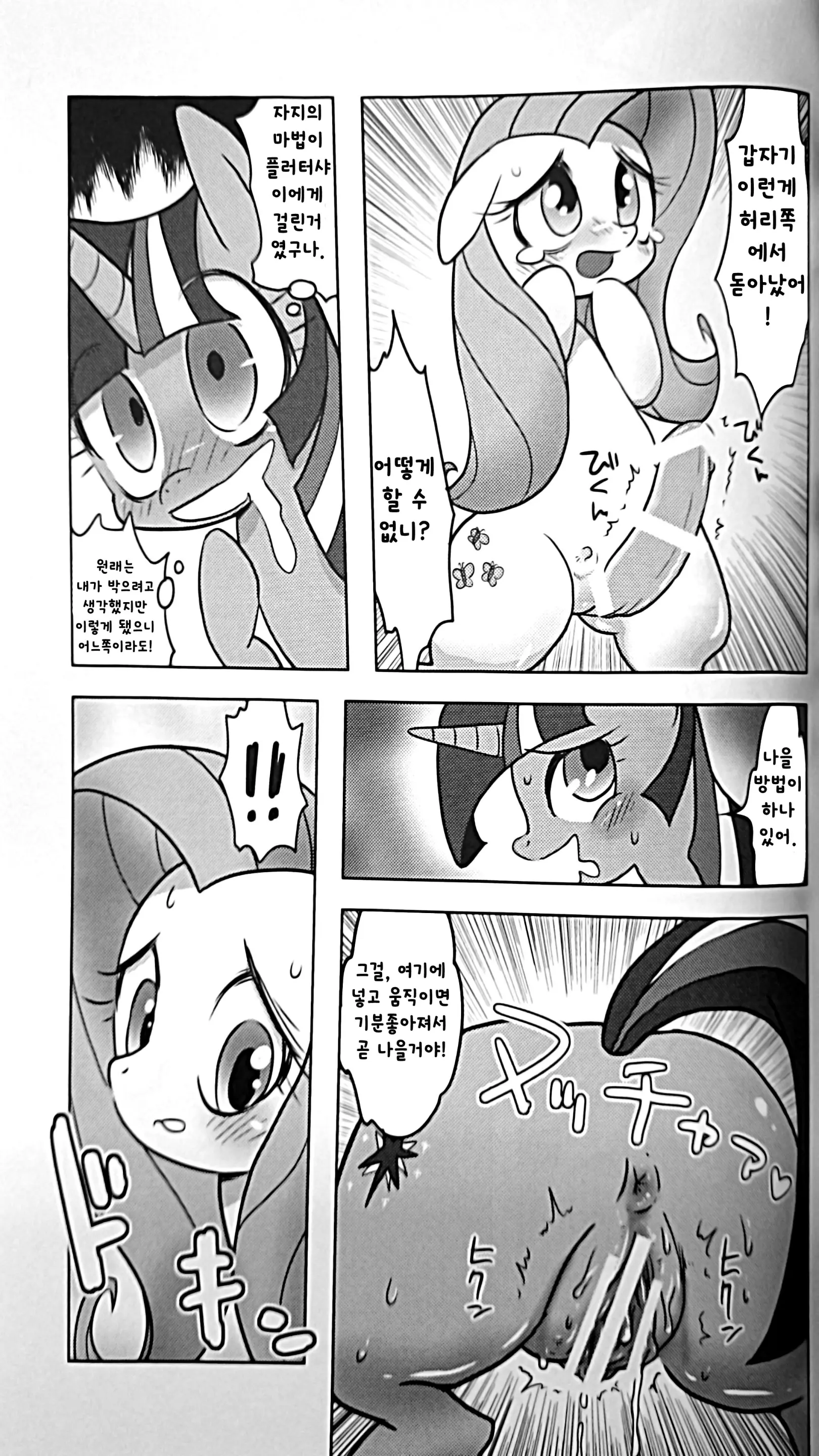 웹툰 이미지 24