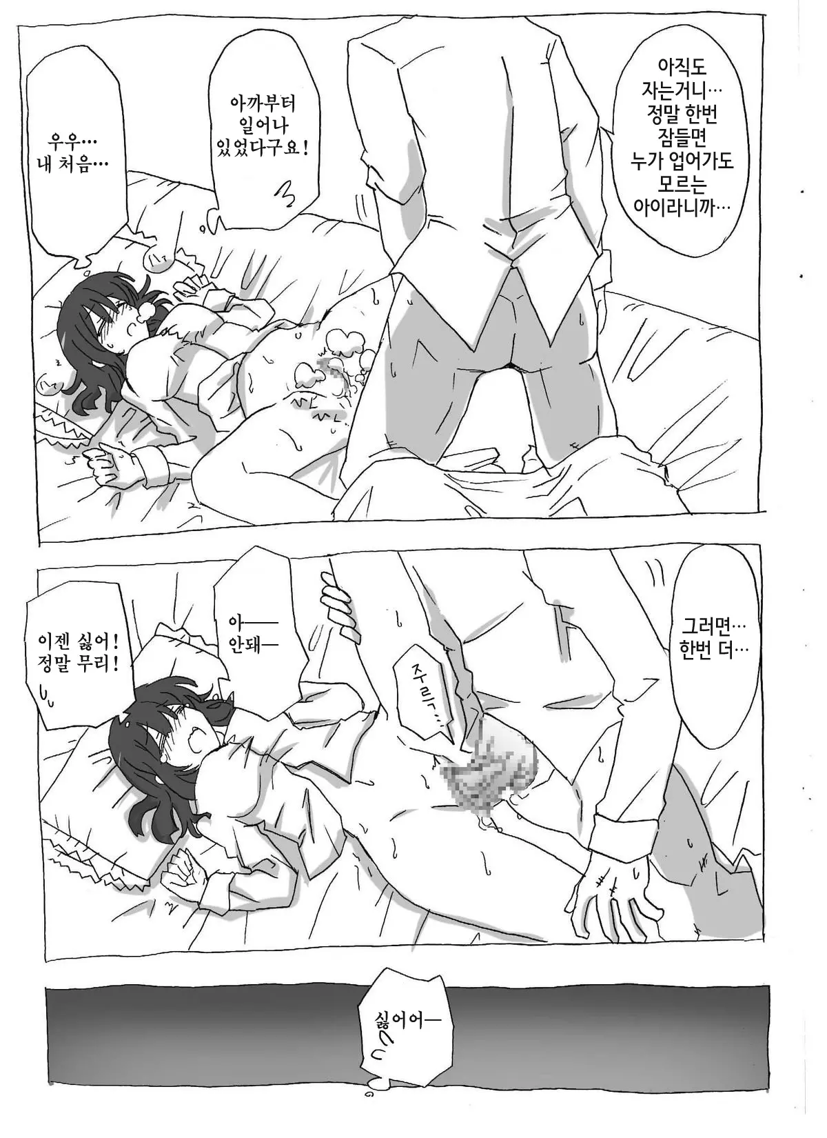 웹툰 이미지 21