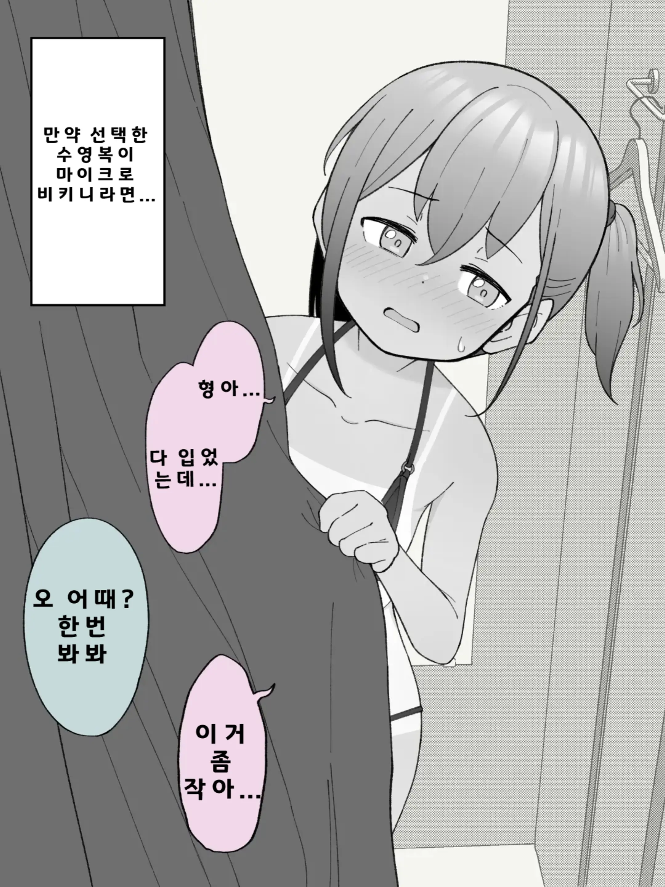 웹툰 이미지 242