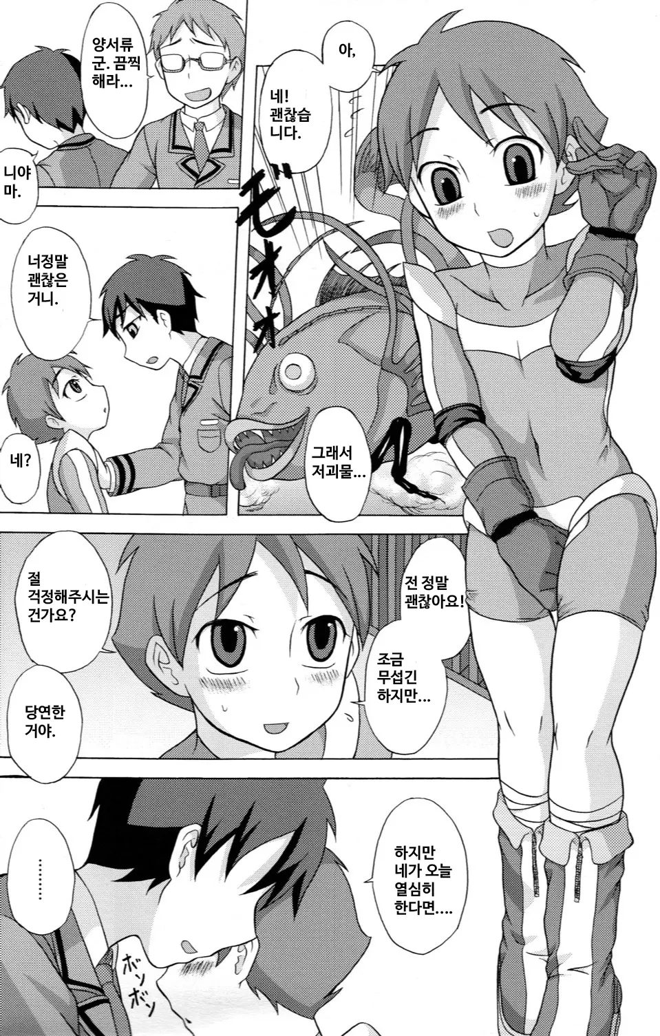 웹툰 이미지 17