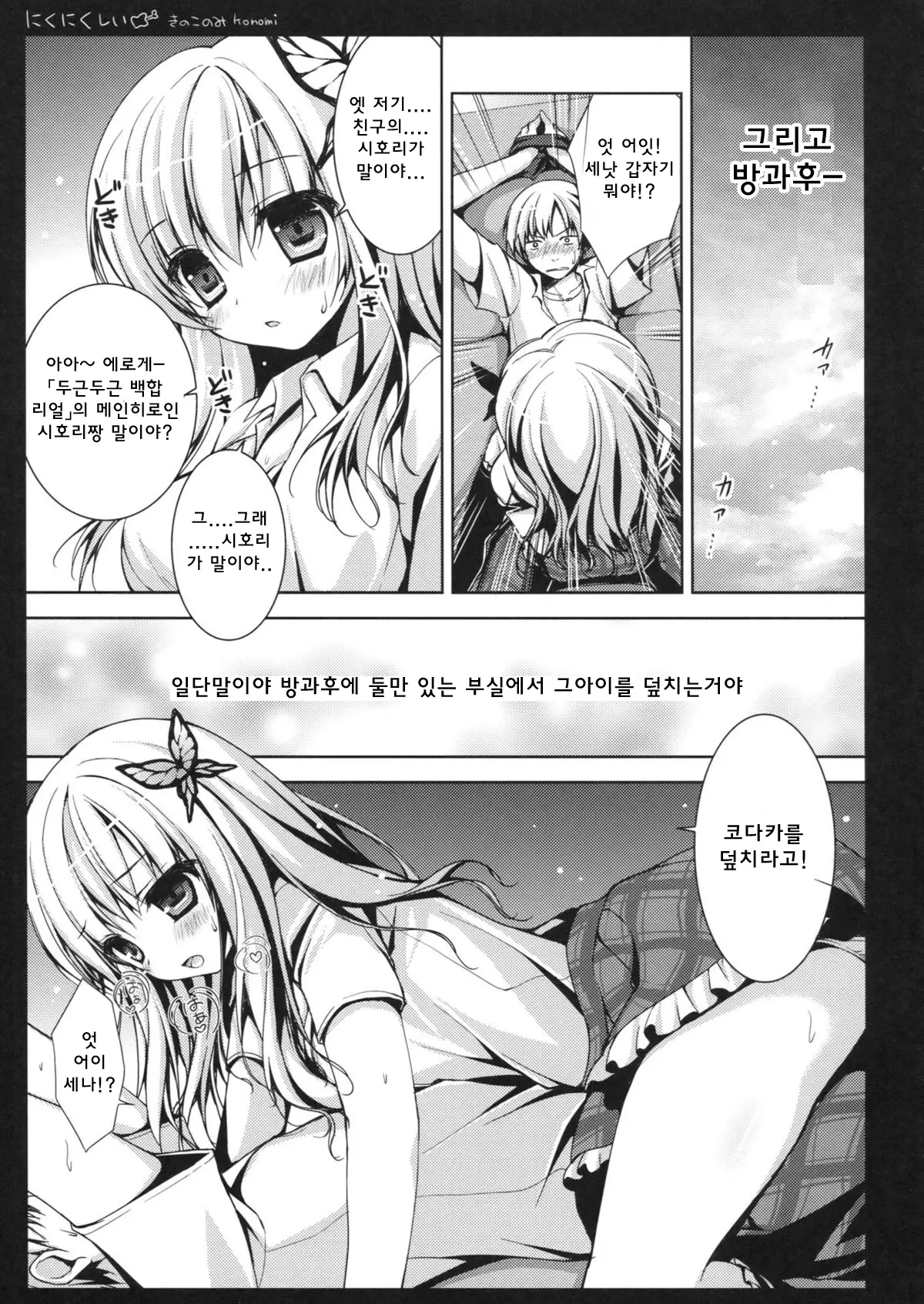 웹툰 이미지 5