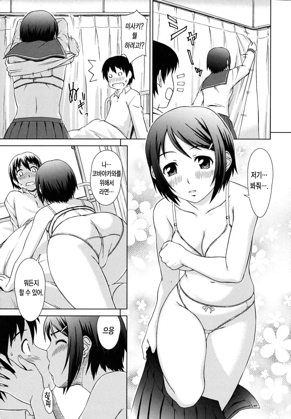 웹툰 이미지 126