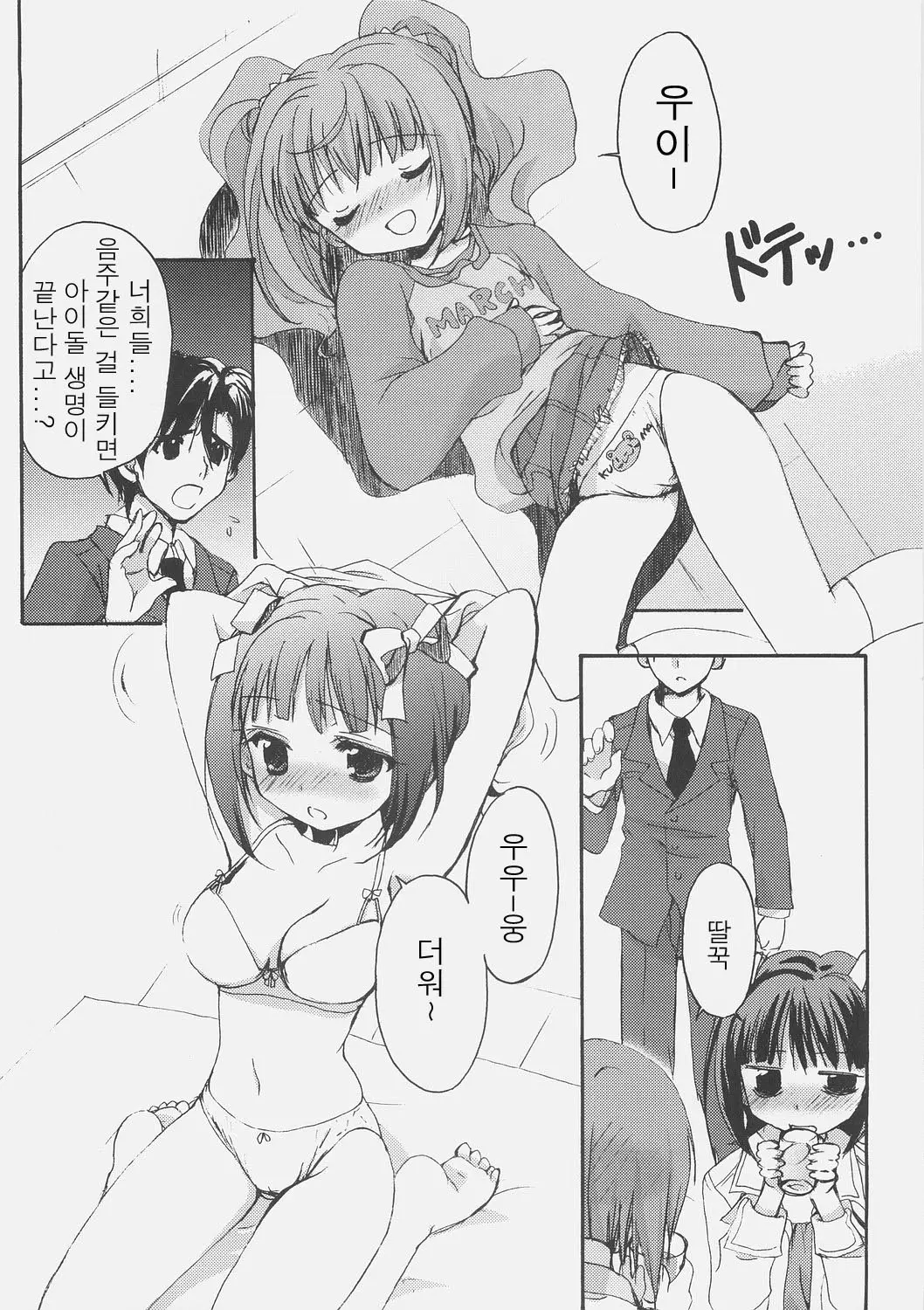 웹툰 이미지 6