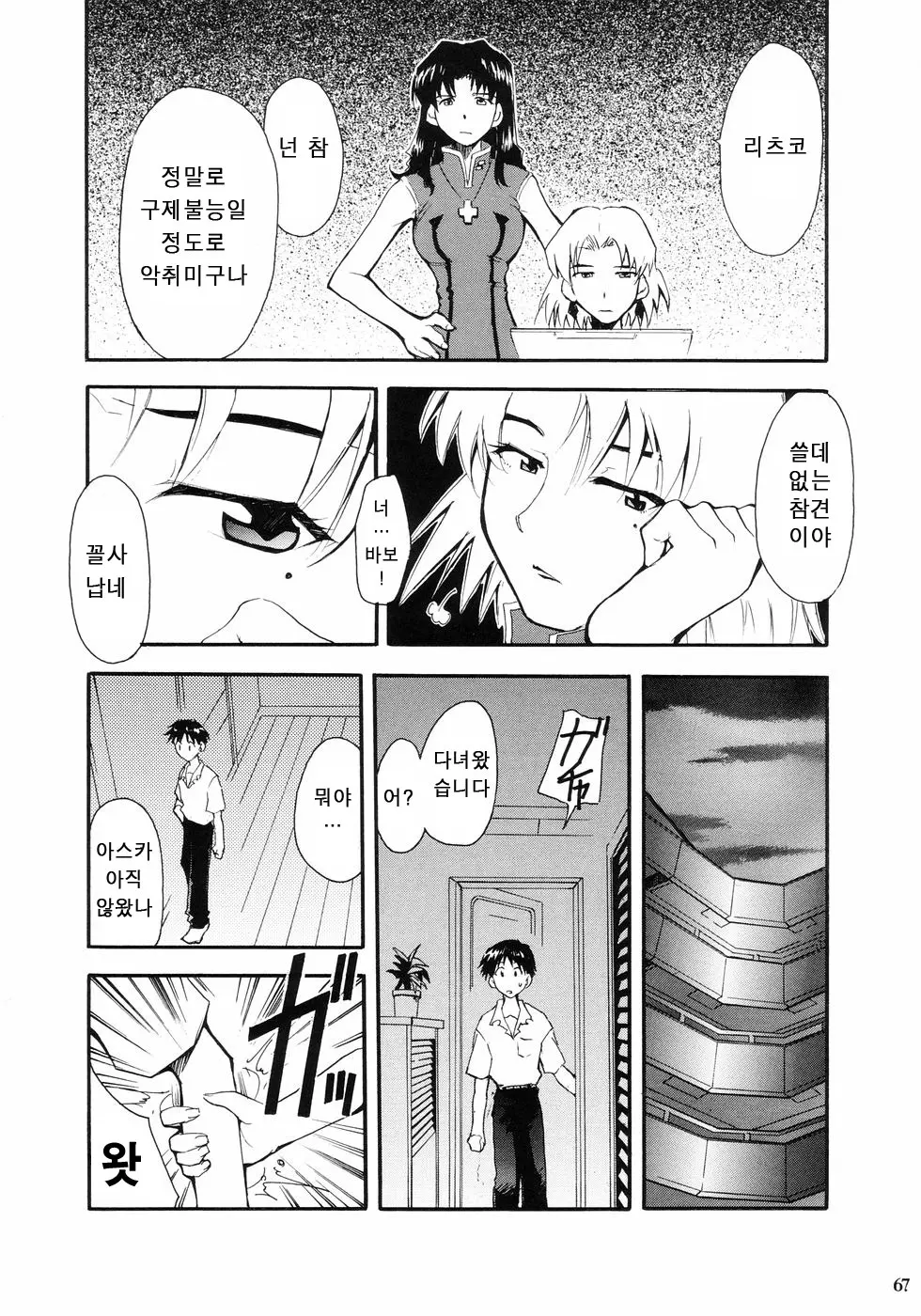 웹툰 이미지 70