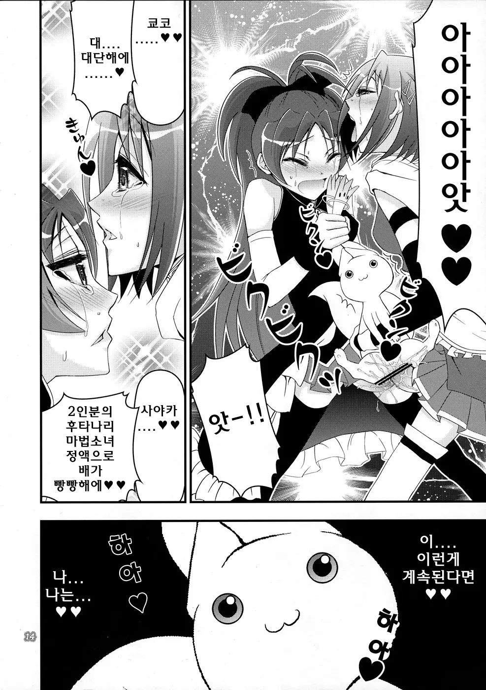 웹툰 이미지 12