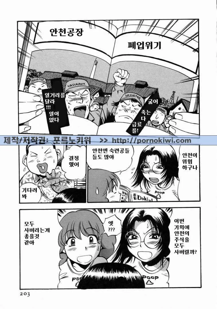 웹툰 이미지 204