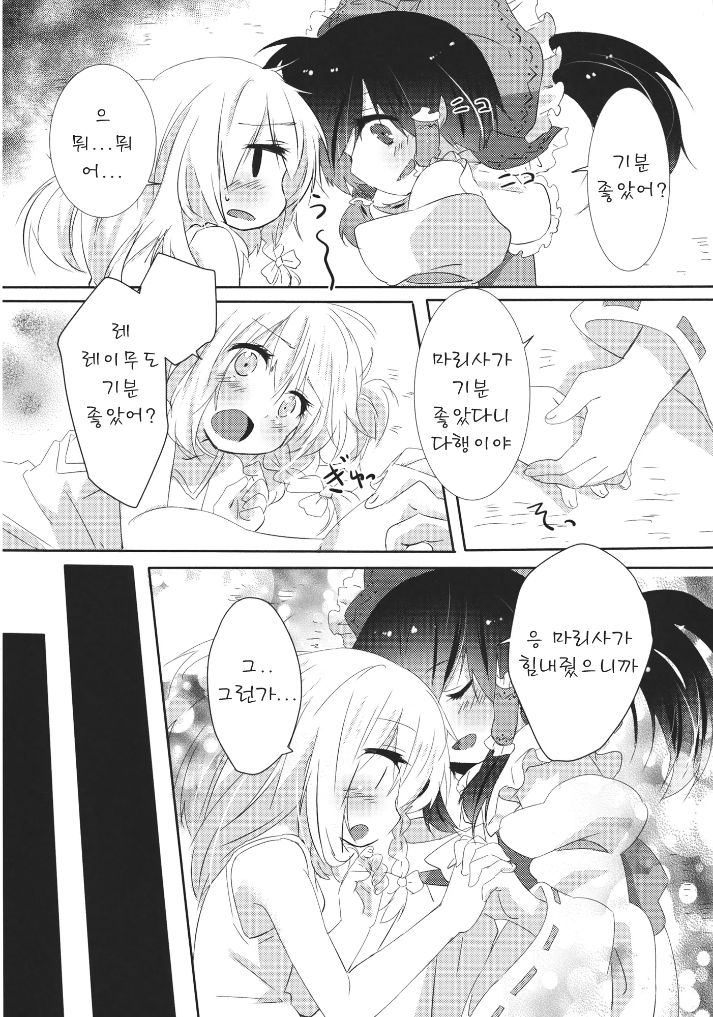 웹툰 이미지 32