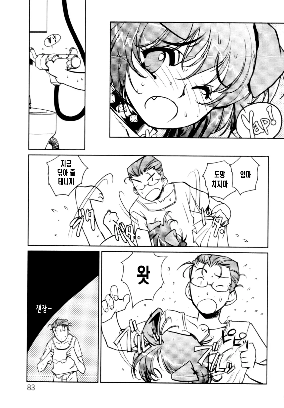웹툰 이미지 83