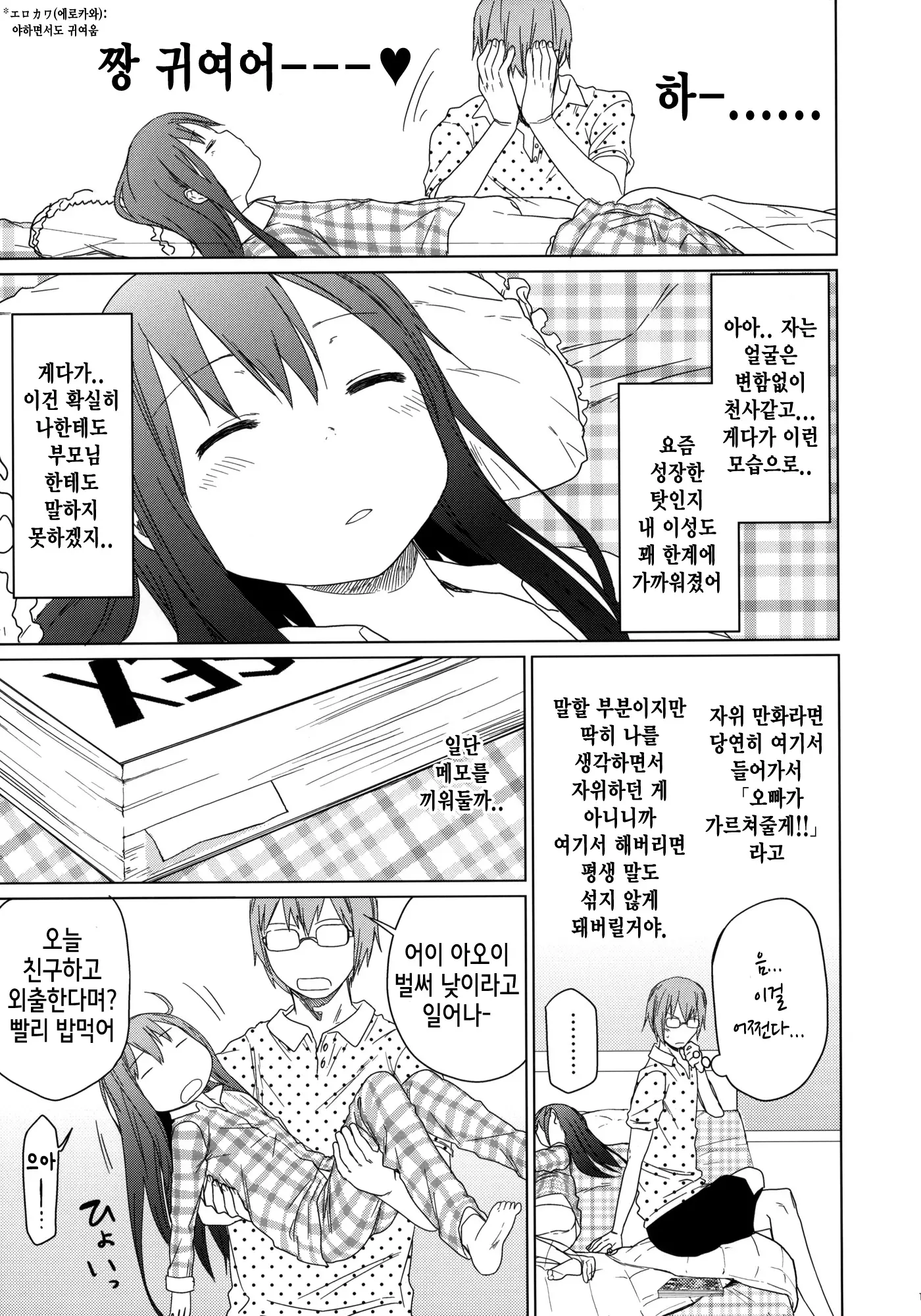 웹툰 이미지 11
