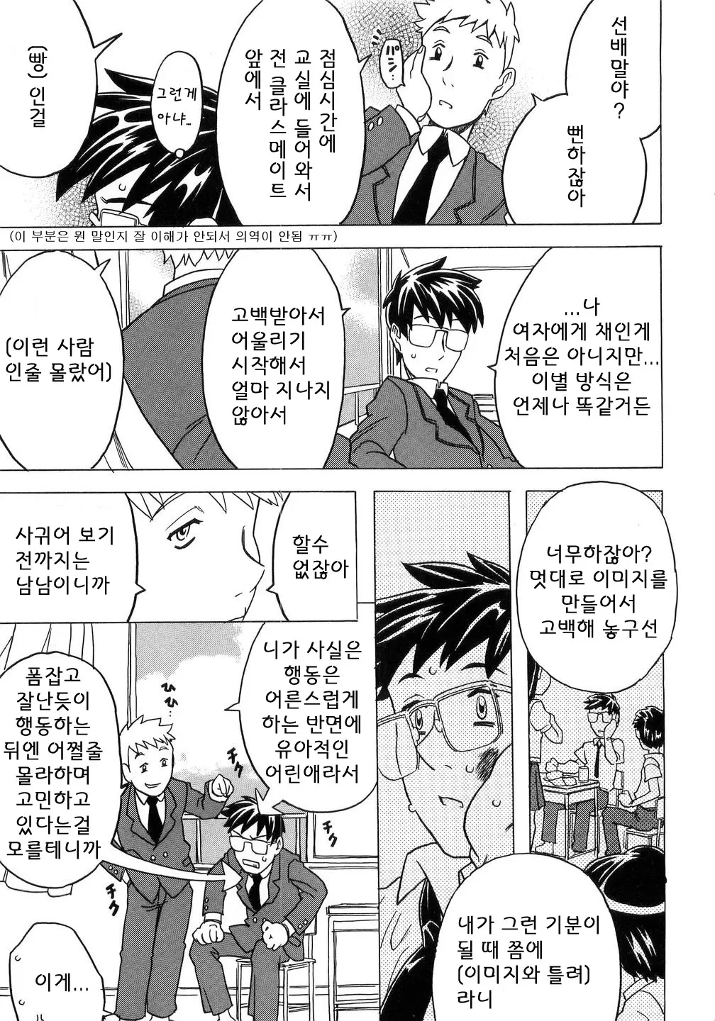 웹툰 이미지 155
