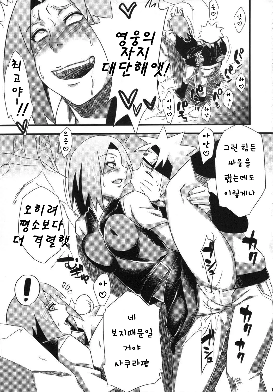 웹툰 이미지 9