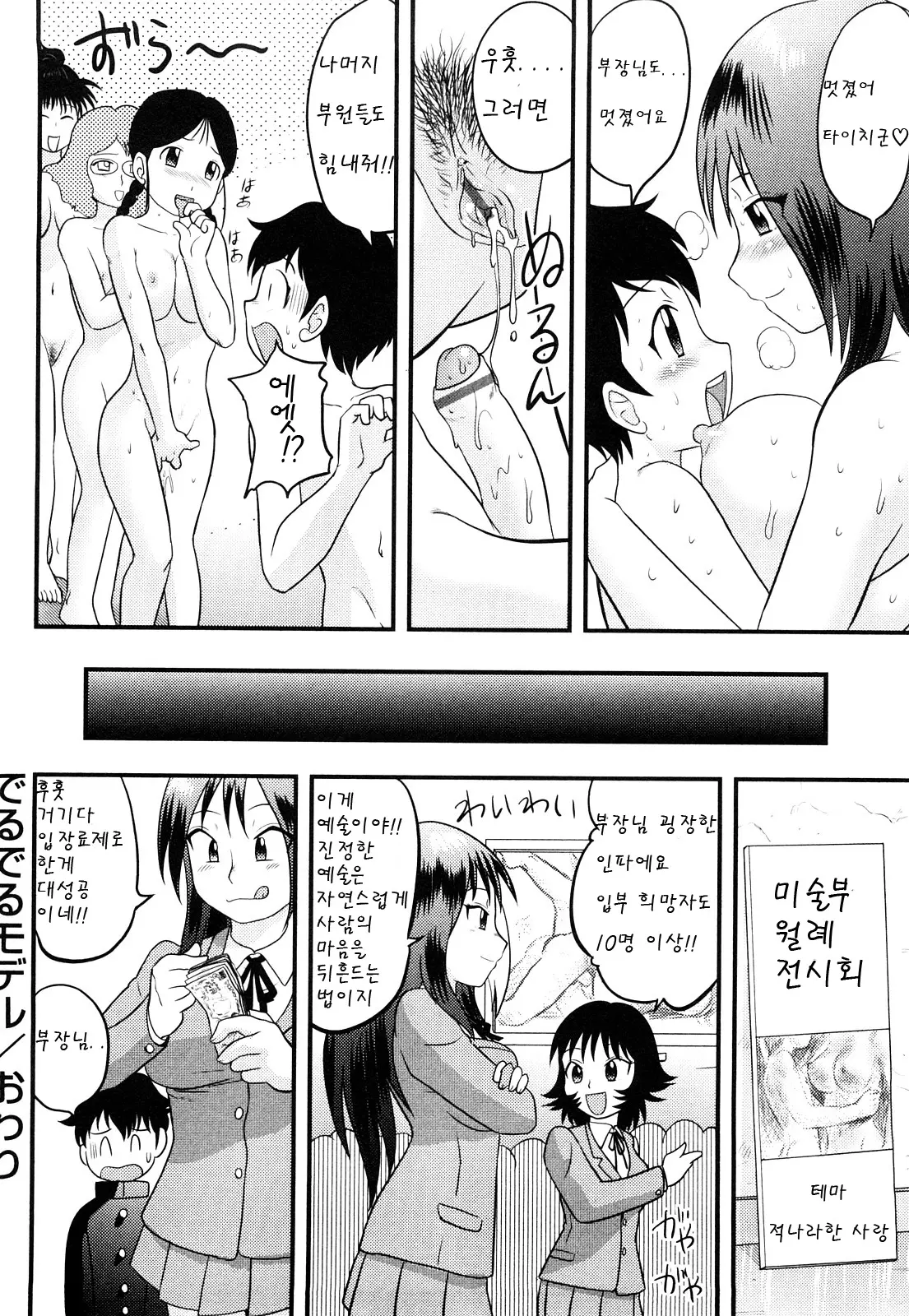 웹툰 이미지 17
