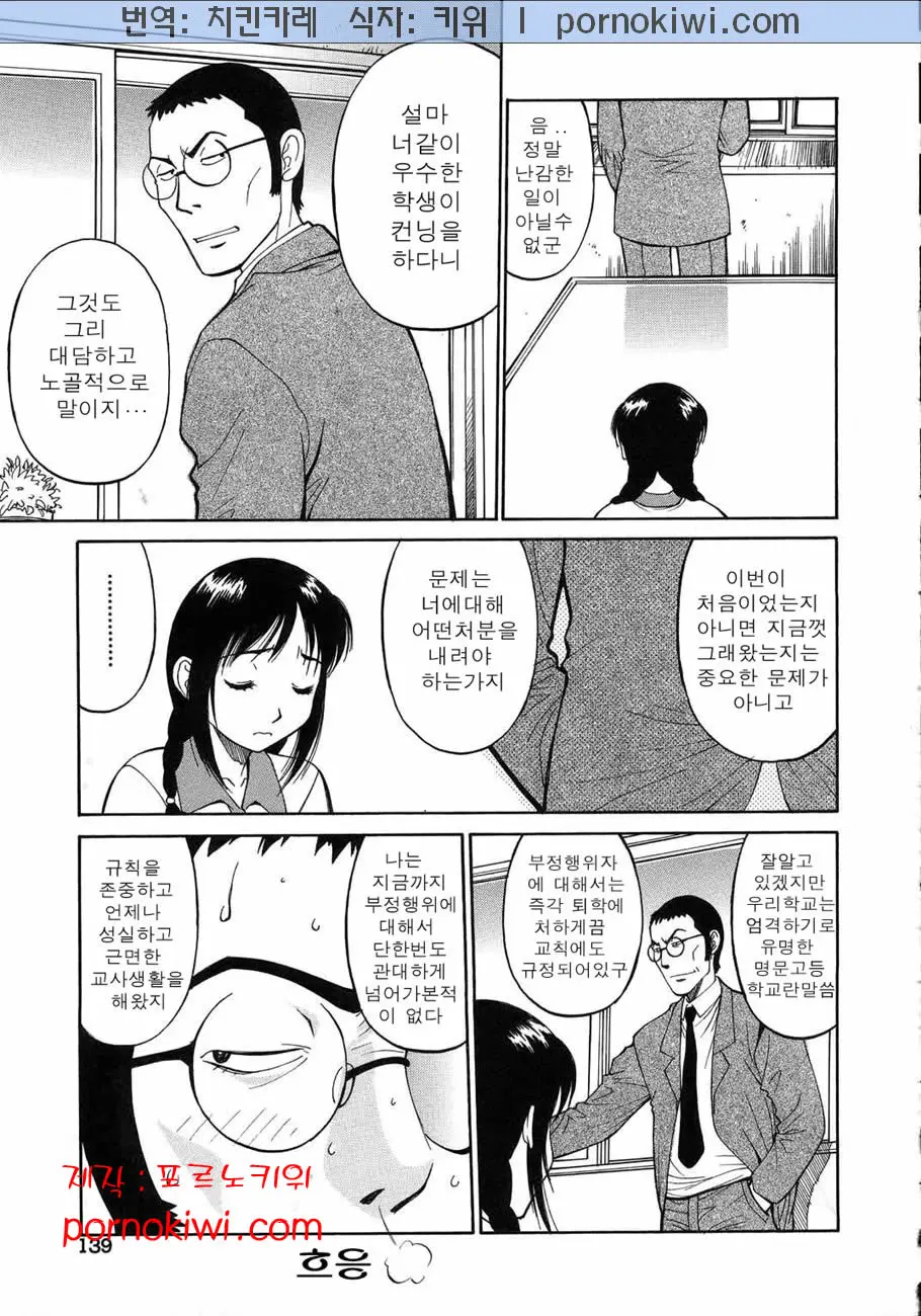 웹툰 이미지 143