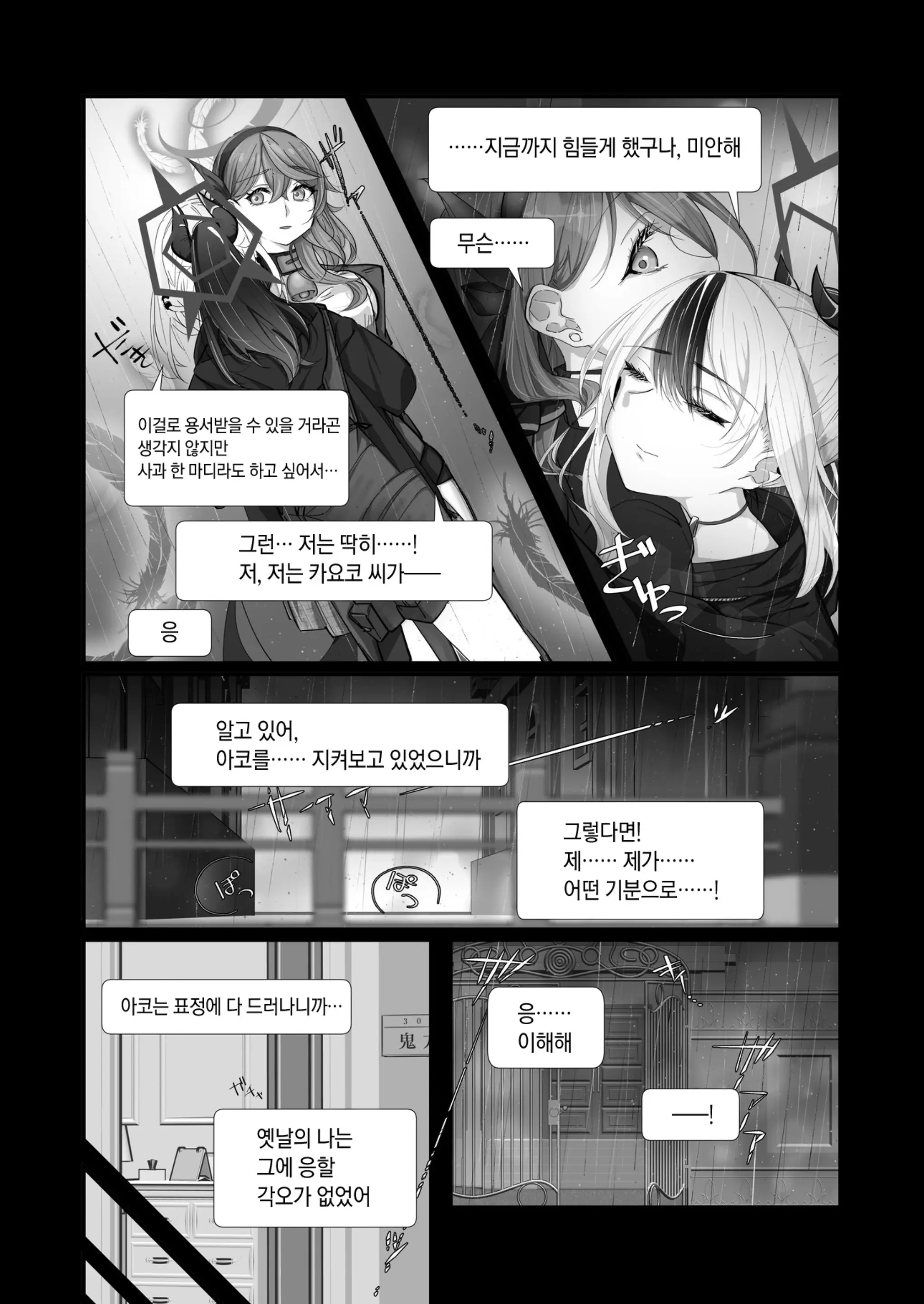 웹툰 이미지 61