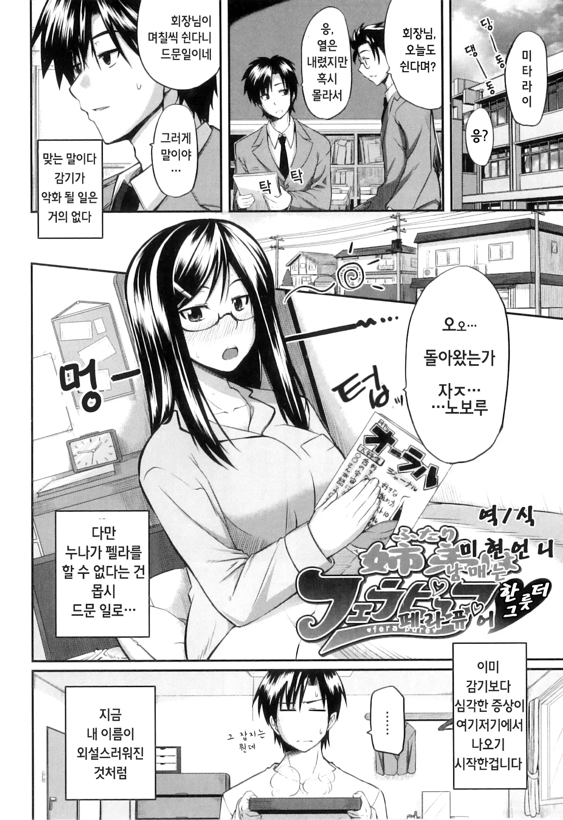 웹툰 이미지 1