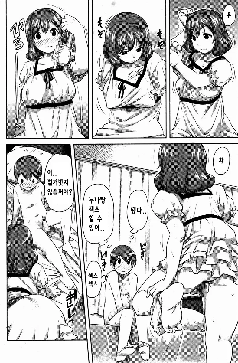 웹툰 이미지 5